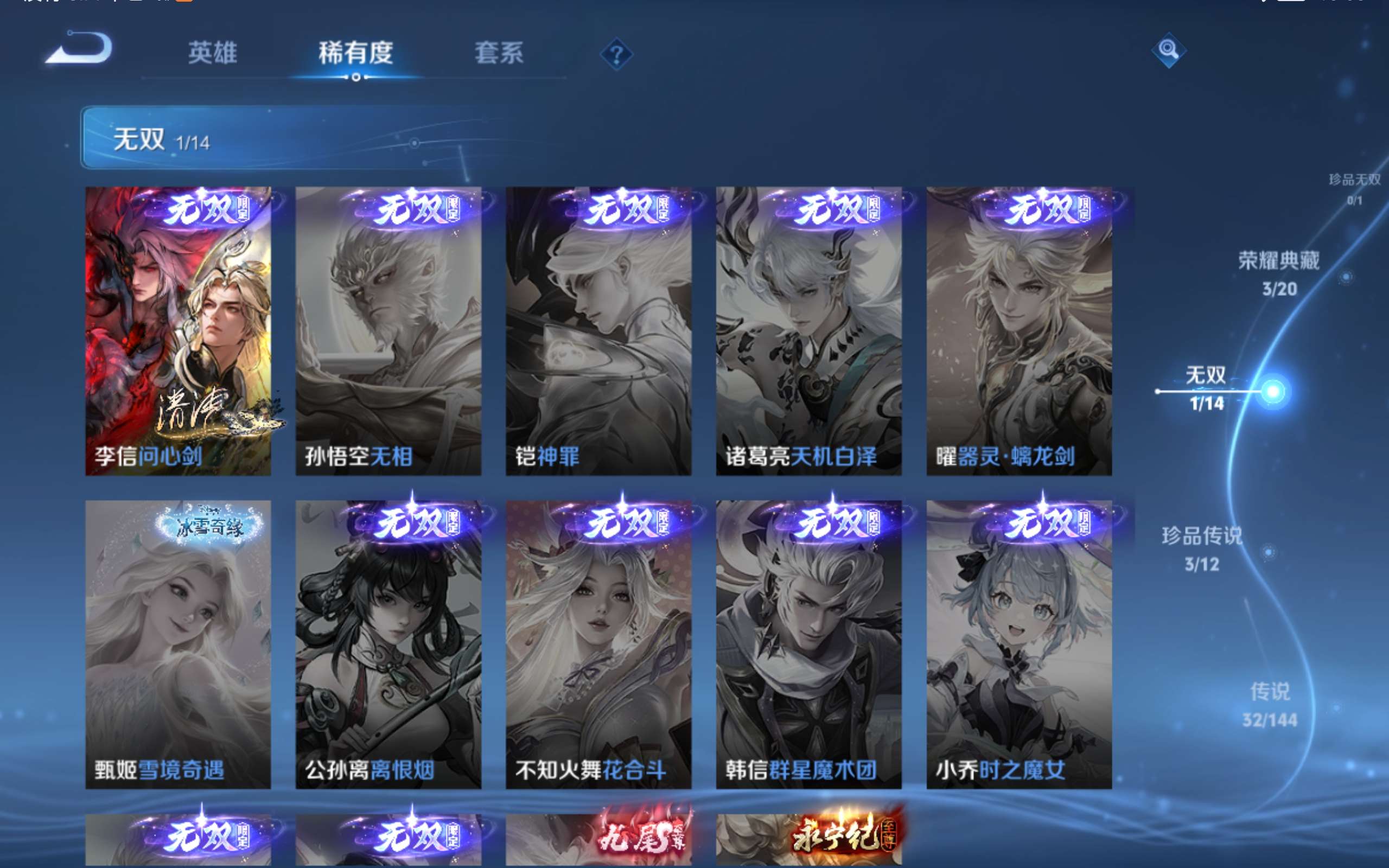 WZLX4447752王者荣耀账号详情图9 WZLX4447752王者荣耀账号详情图9