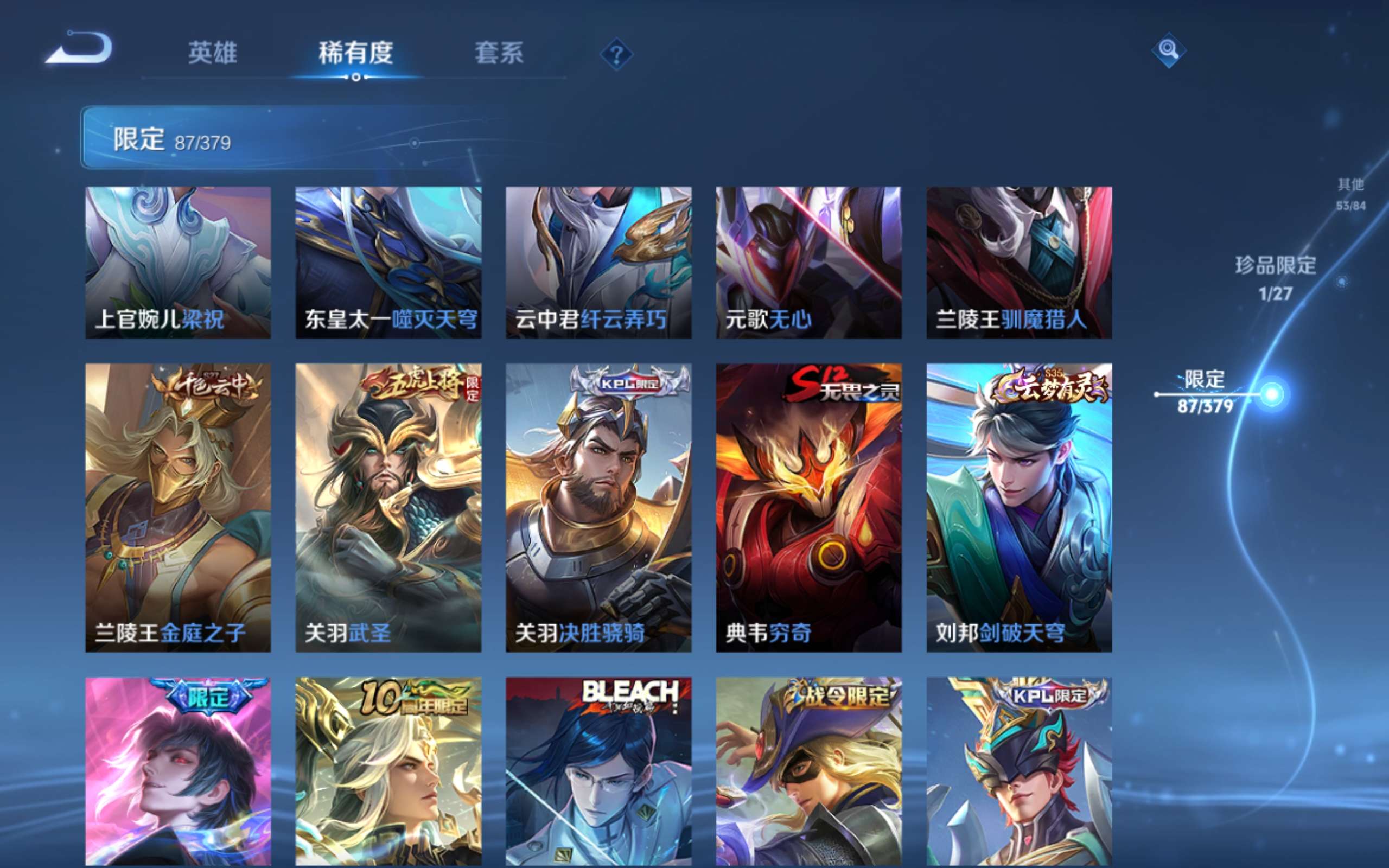 WZLX4447788王者荣耀账号详情图10 WZLX4447788王者荣耀账号详情图10