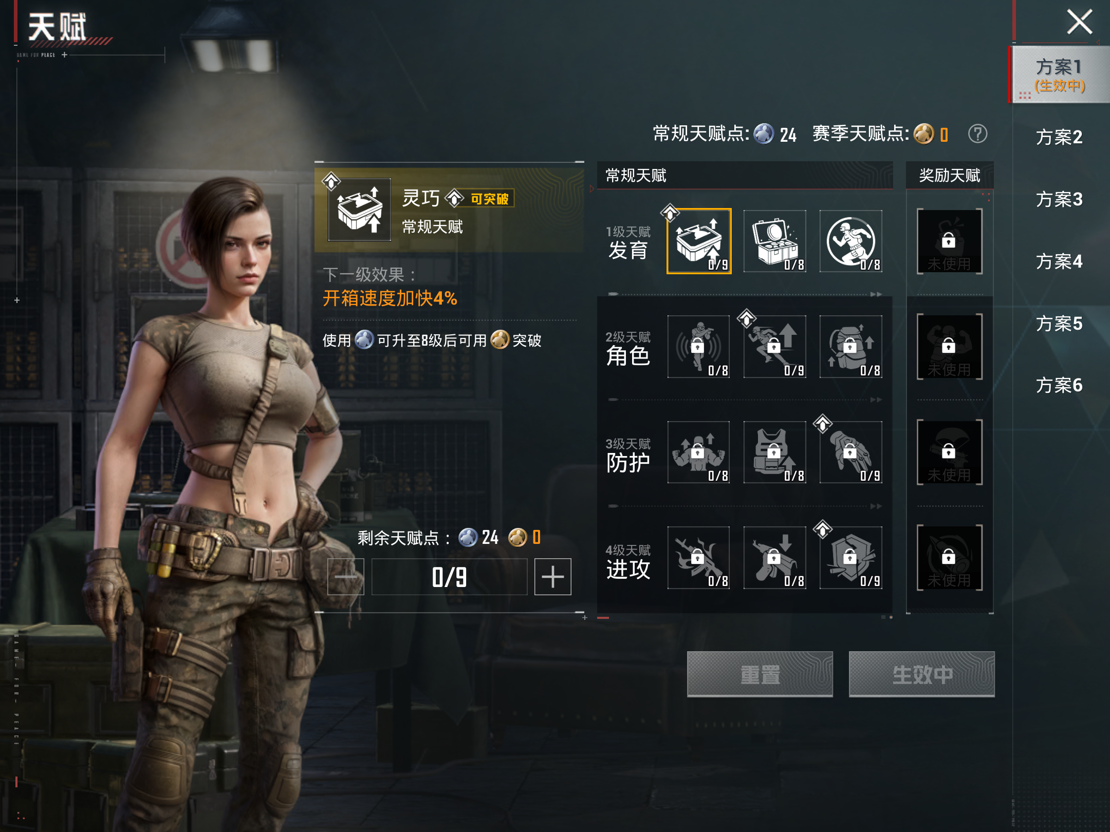 HPLX4267216和平精英账号详情图12