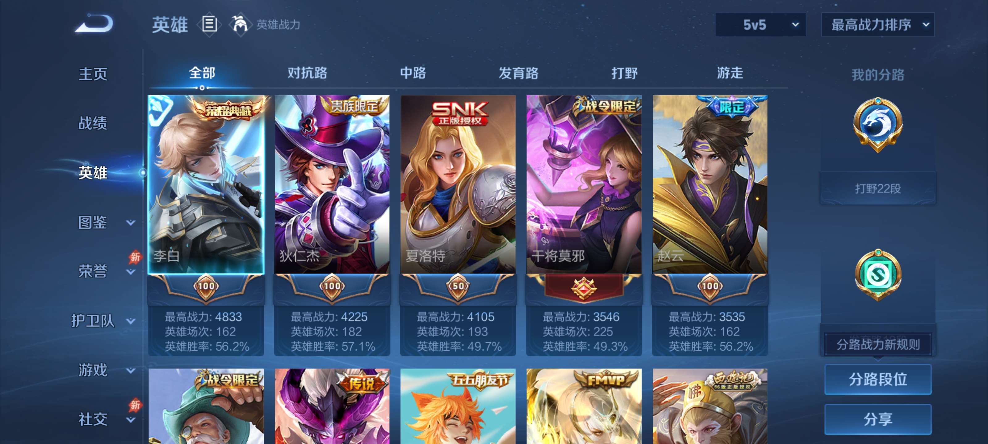 WZLX4447696王者荣耀账号详情图17 WZLX4447696王者荣耀账号详情图17
