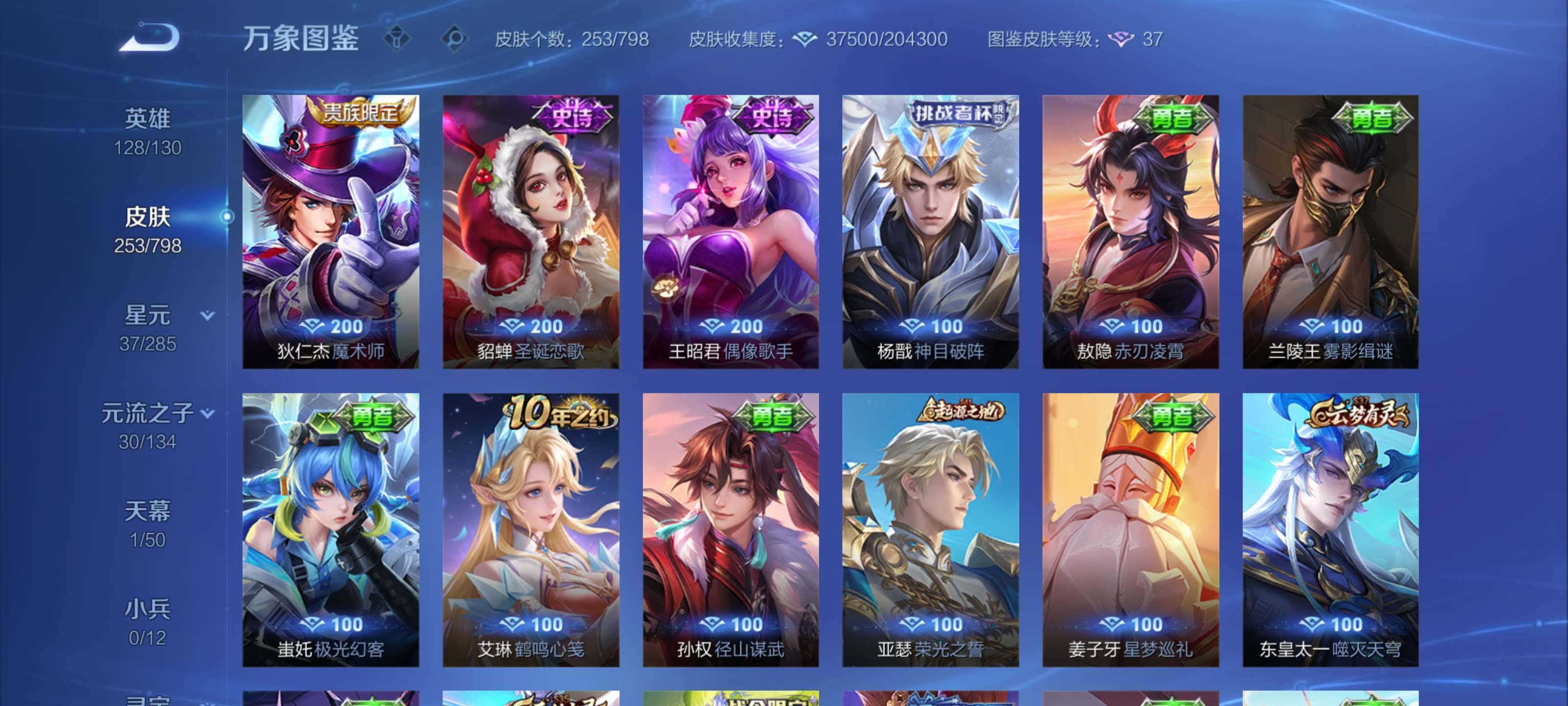 WZLX4447696王者荣耀账号详情图10 WZLX4447696王者荣耀账号详情图10