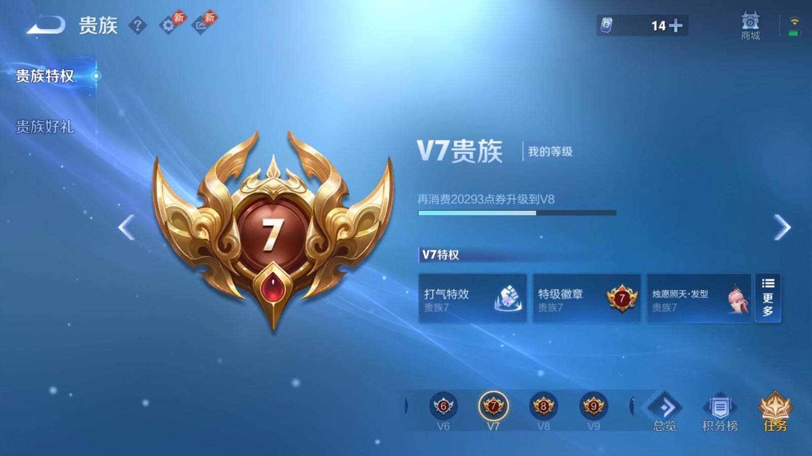 WZLX4447802王者荣耀账号详情图14 WZLX4447802王者荣耀账号详情图14