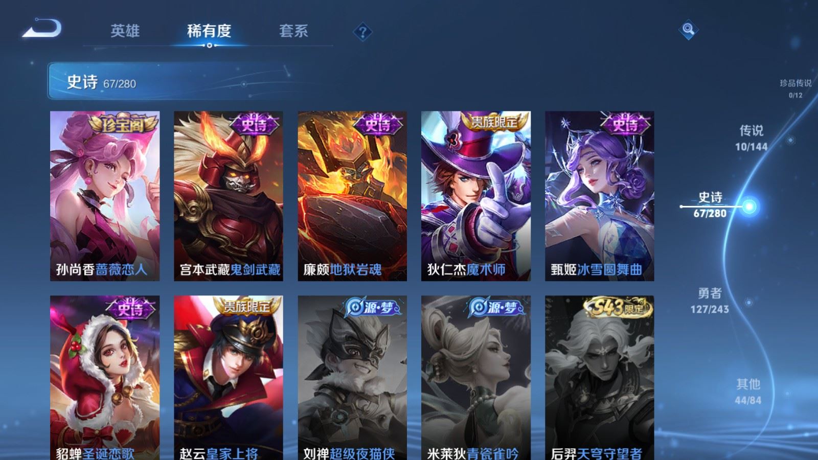 WZLX4447802王者荣耀账号详情图13 WZLX4447802王者荣耀账号详情图13