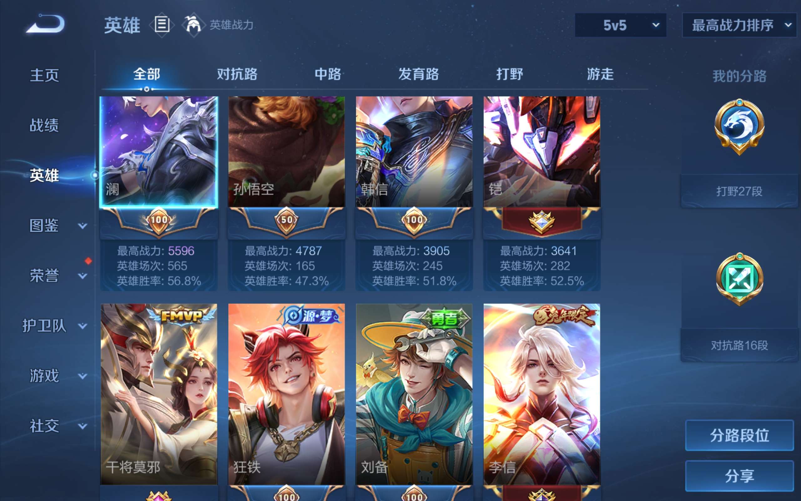 WZLX4447732王者荣耀账号详情图5 WZLX4447732王者荣耀账号详情图5