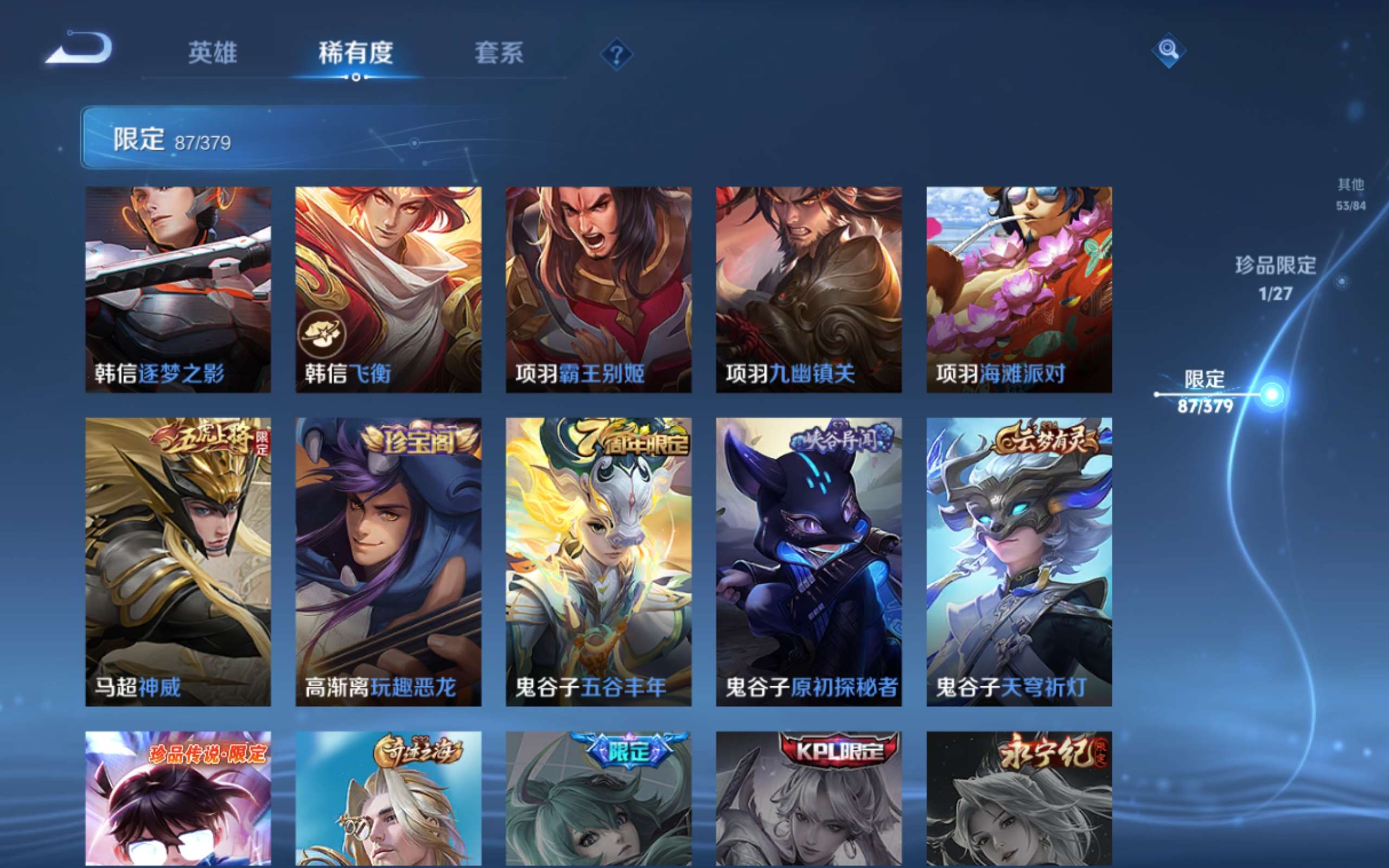 WZLX4447788王者荣耀账号详情图15 WZLX4447788王者荣耀账号详情图15