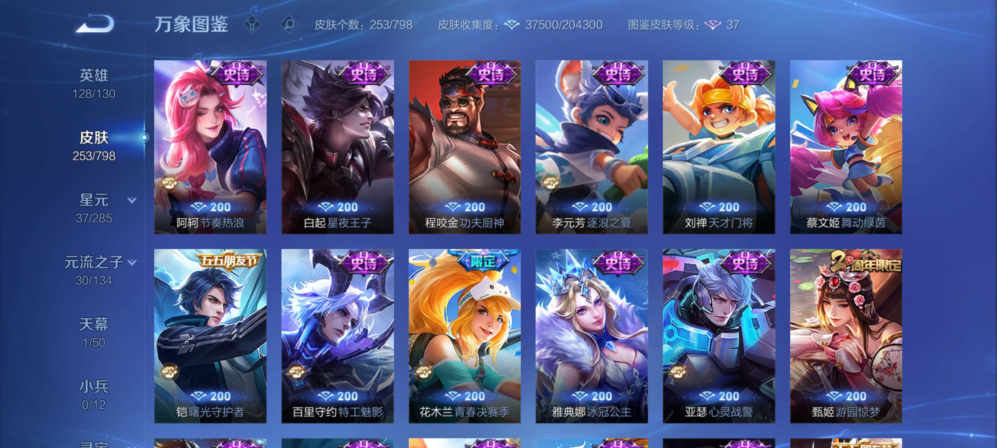 WZLX4447696王者荣耀账号详情图7 WZLX4447696王者荣耀账号详情图7
