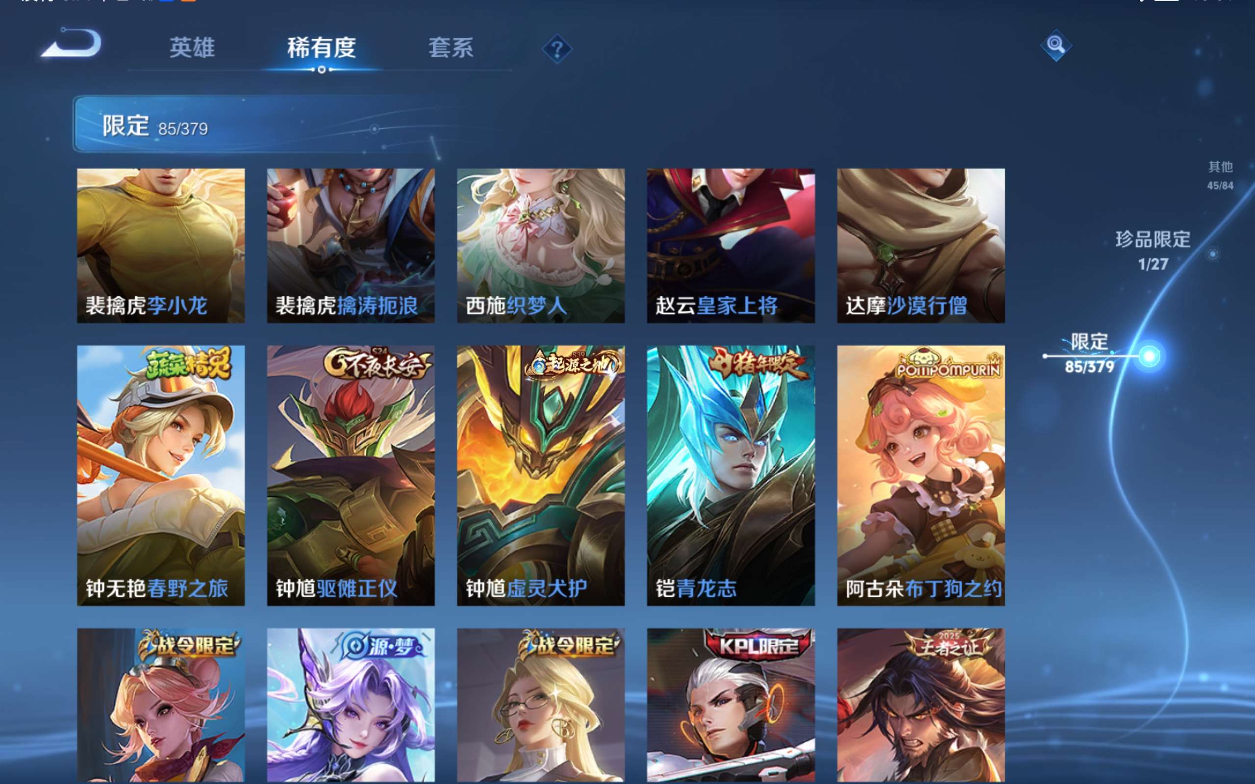 WZLX4447816王者荣耀账号详情图15