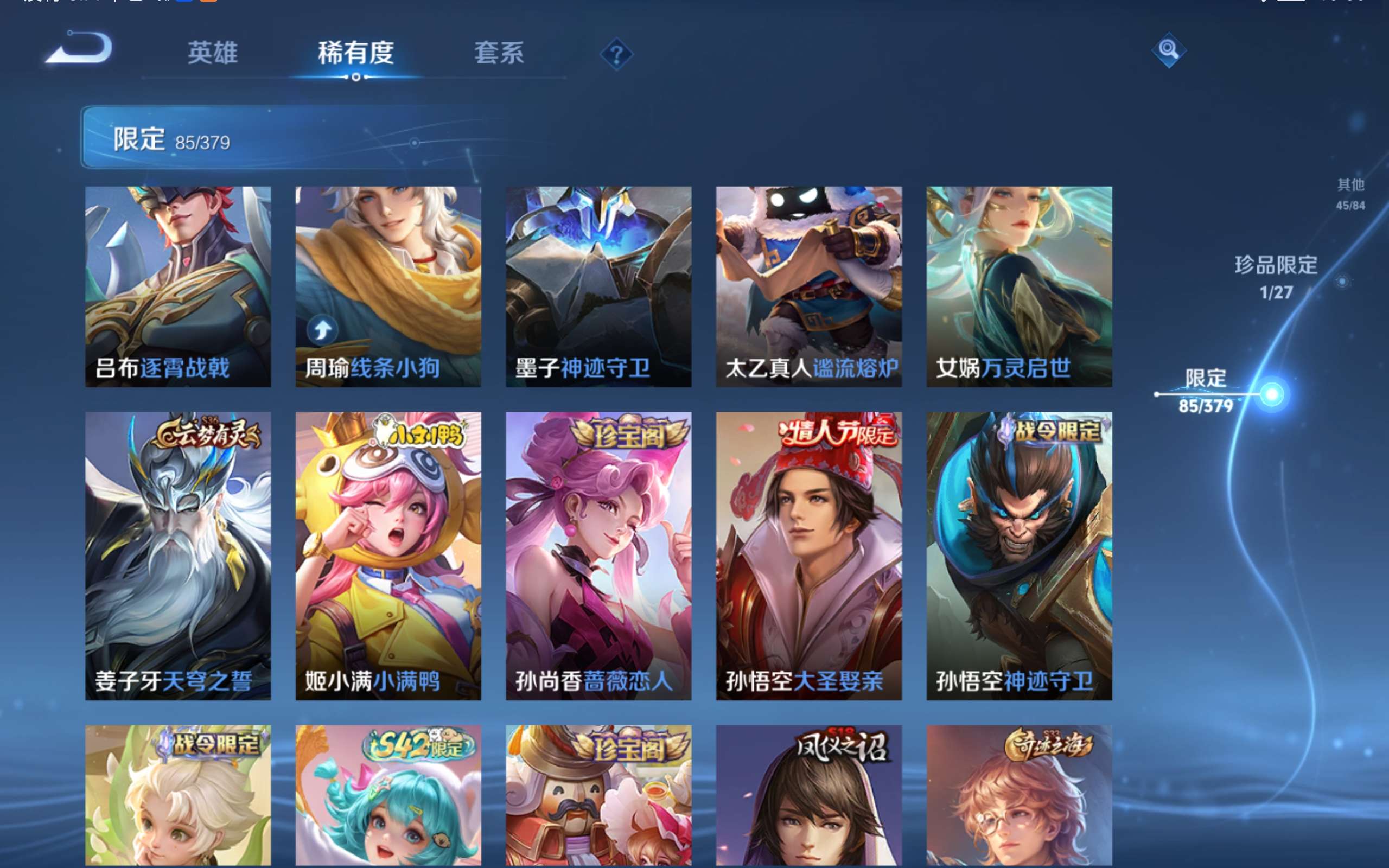 WZLX4447816王者荣耀账号详情图12