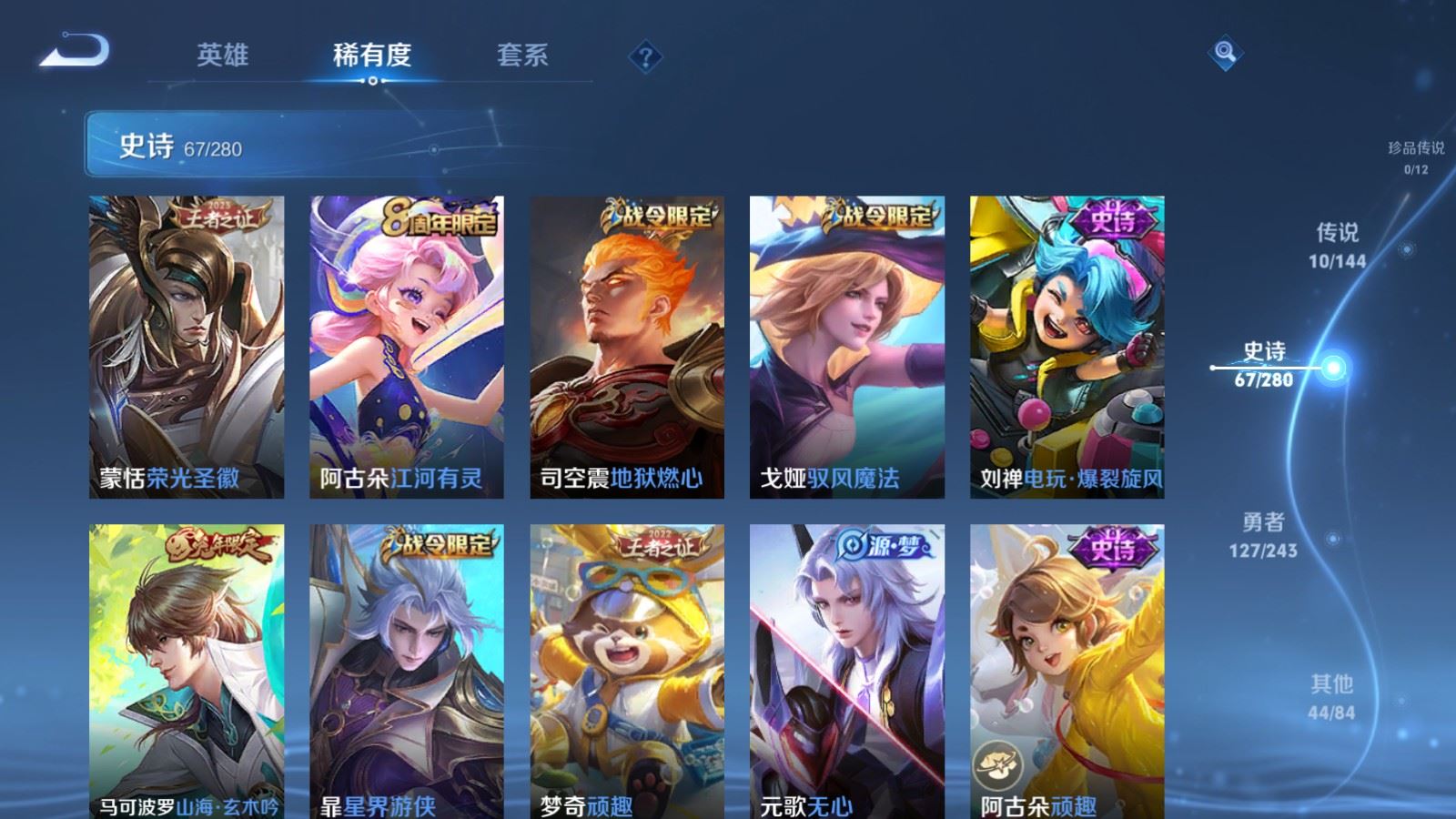 WZLX4447802王者荣耀账号详情图8 WZLX4447802王者荣耀账号详情图8