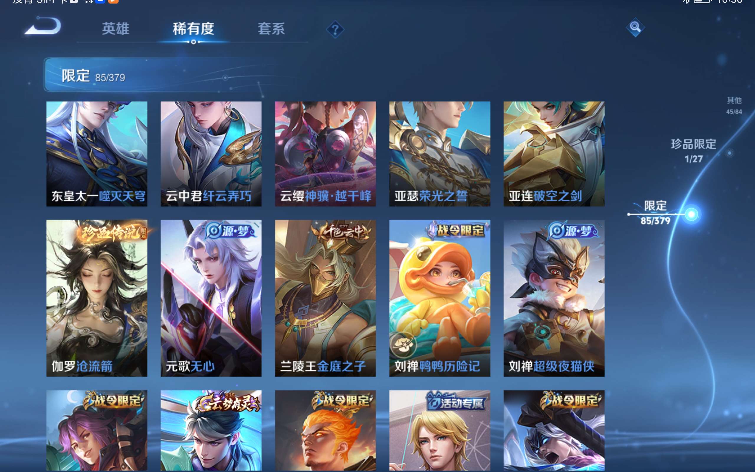 WZLX4447816王者荣耀账号详情图11