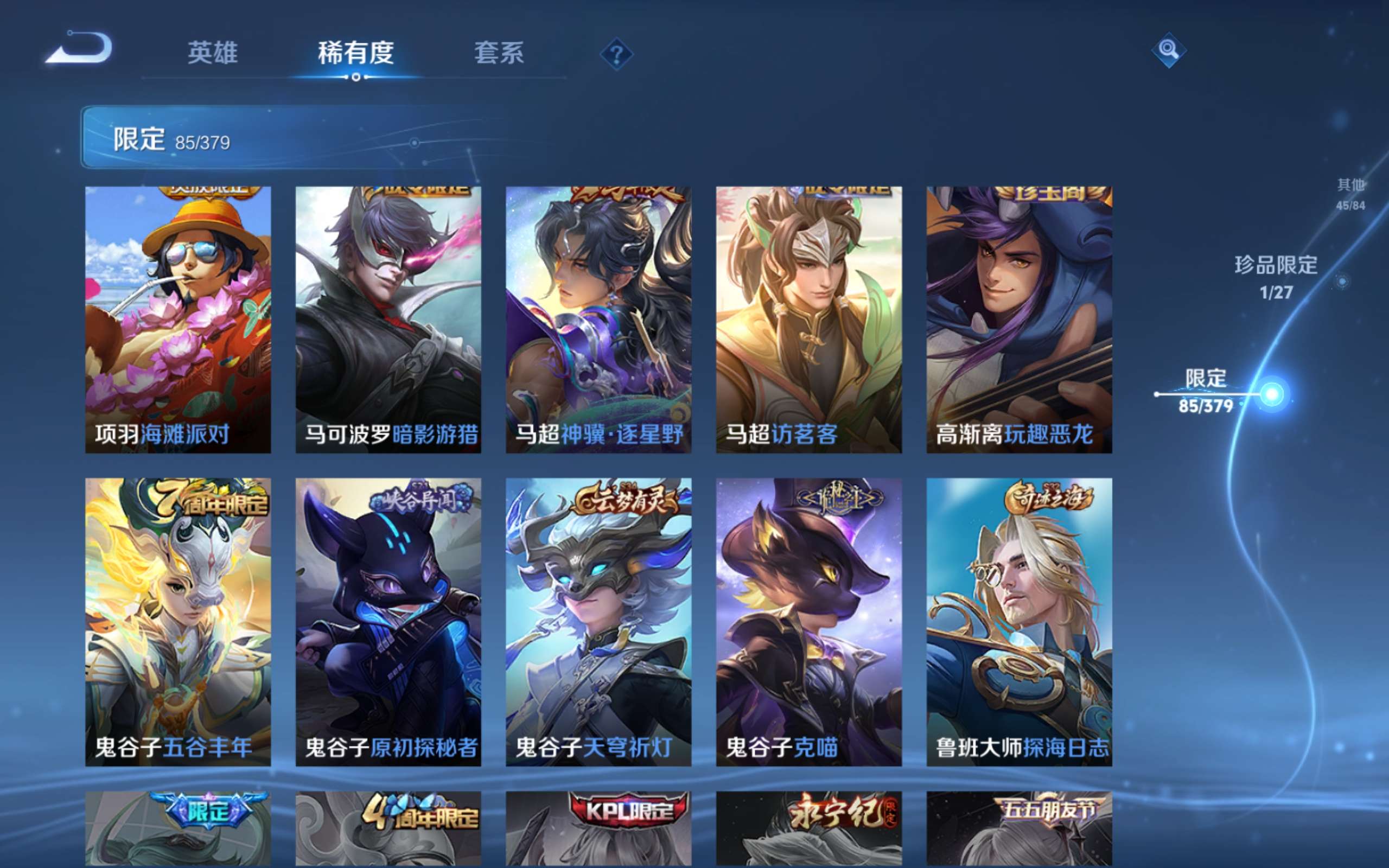 WZLX4447816王者荣耀账号详情图16