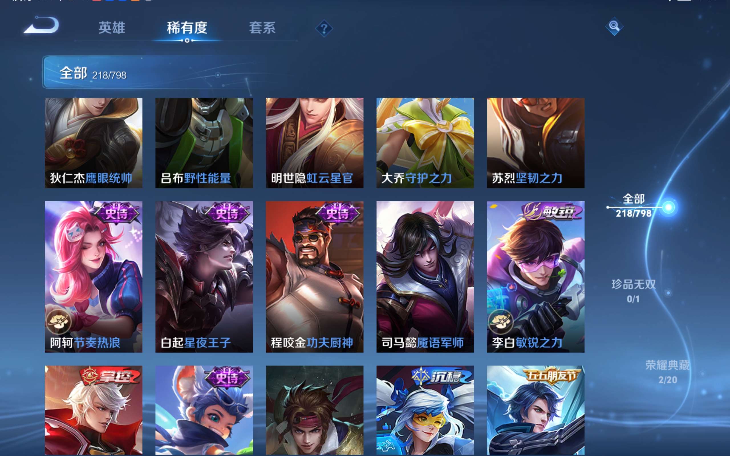 WZLX4447732王者荣耀账号详情图17 WZLX4447732王者荣耀账号详情图17