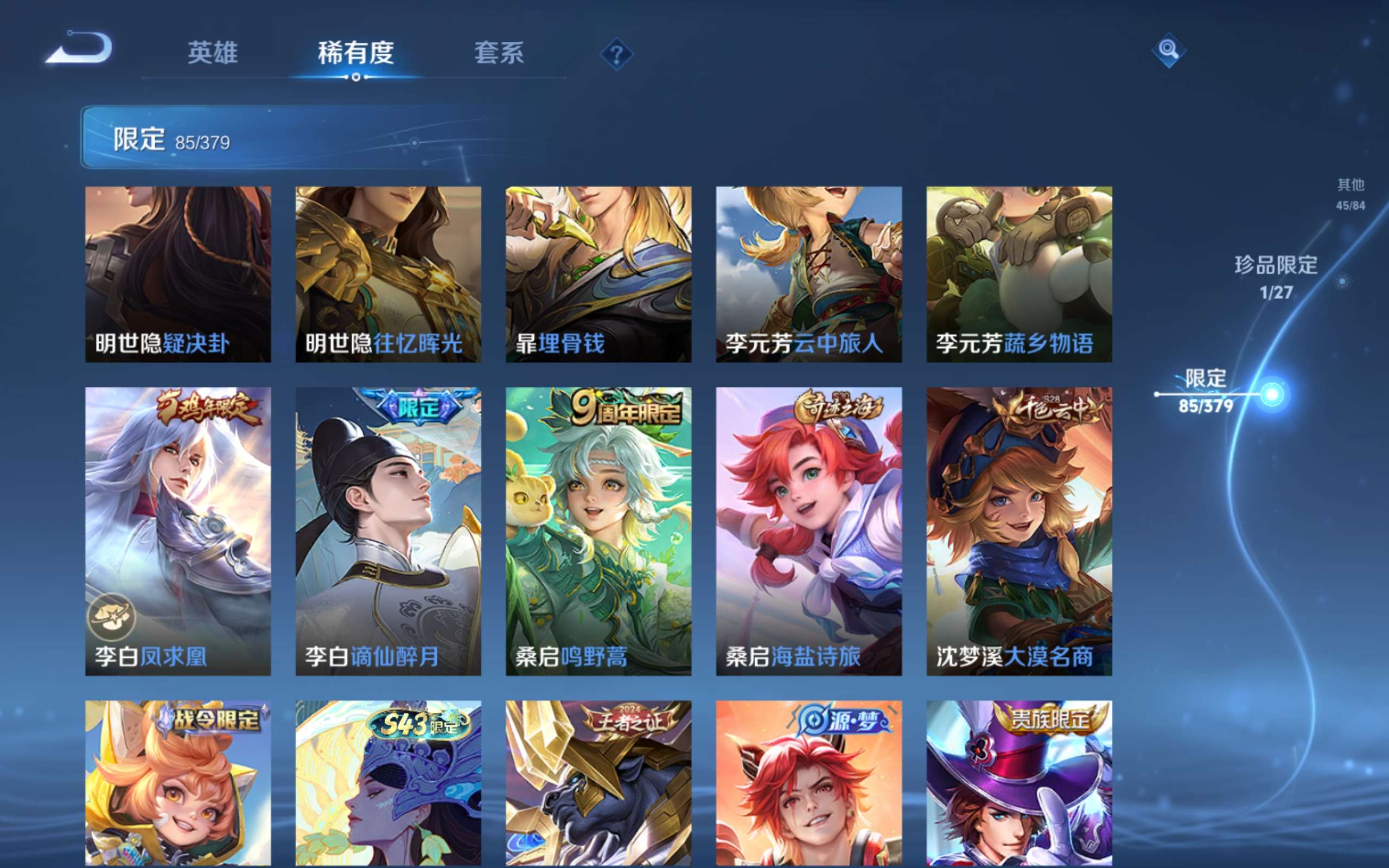 WZLX4447816王者荣耀账号详情图13