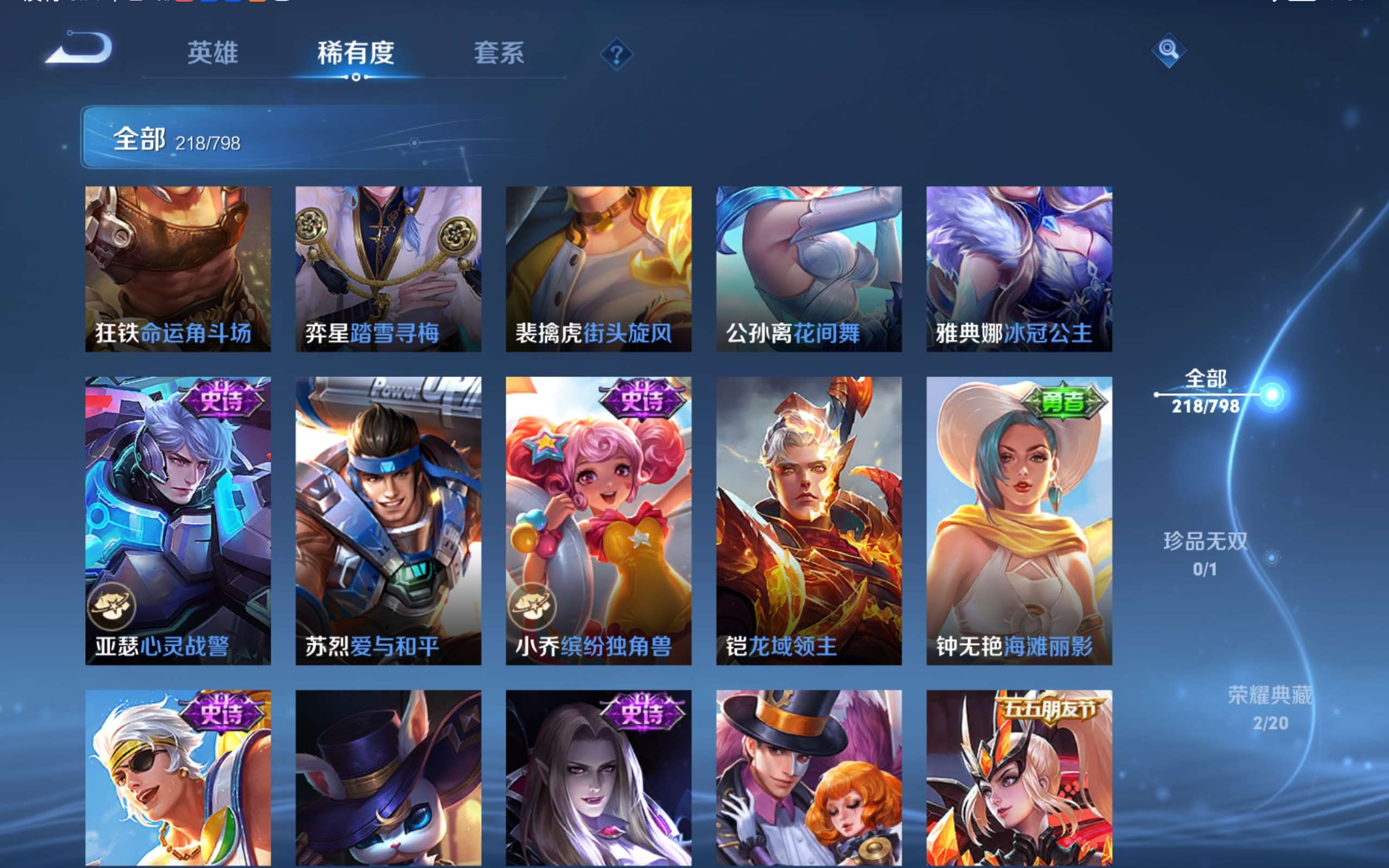 WZLX4447732王者荣耀账号详情图18 WZLX4447732王者荣耀账号详情图18