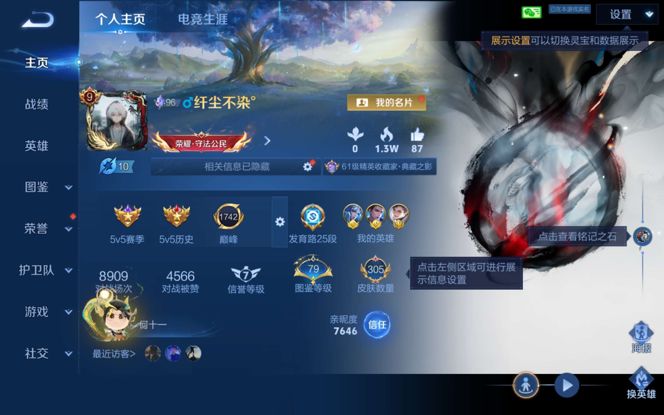 WZLX4447752王者荣耀账号详情图4 WZLX4447752王者荣耀账号详情图4