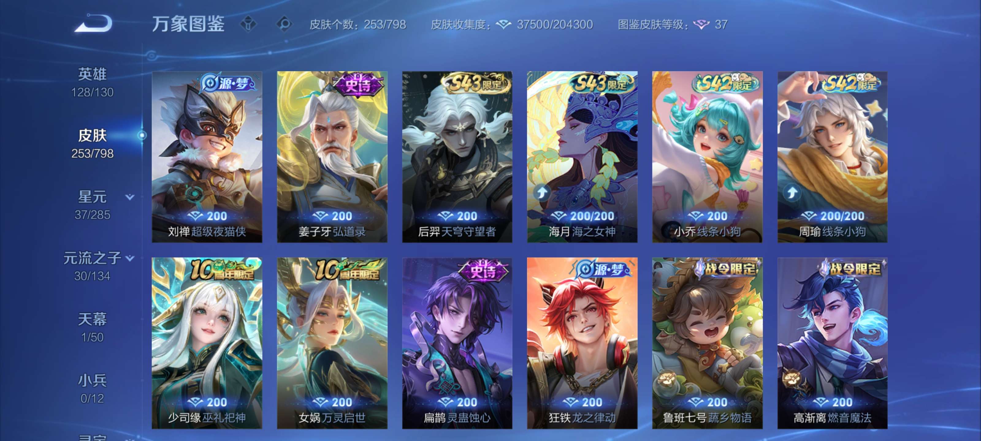 WZLX4447696王者荣耀账号详情图3 WZLX4447696王者荣耀账号详情图3