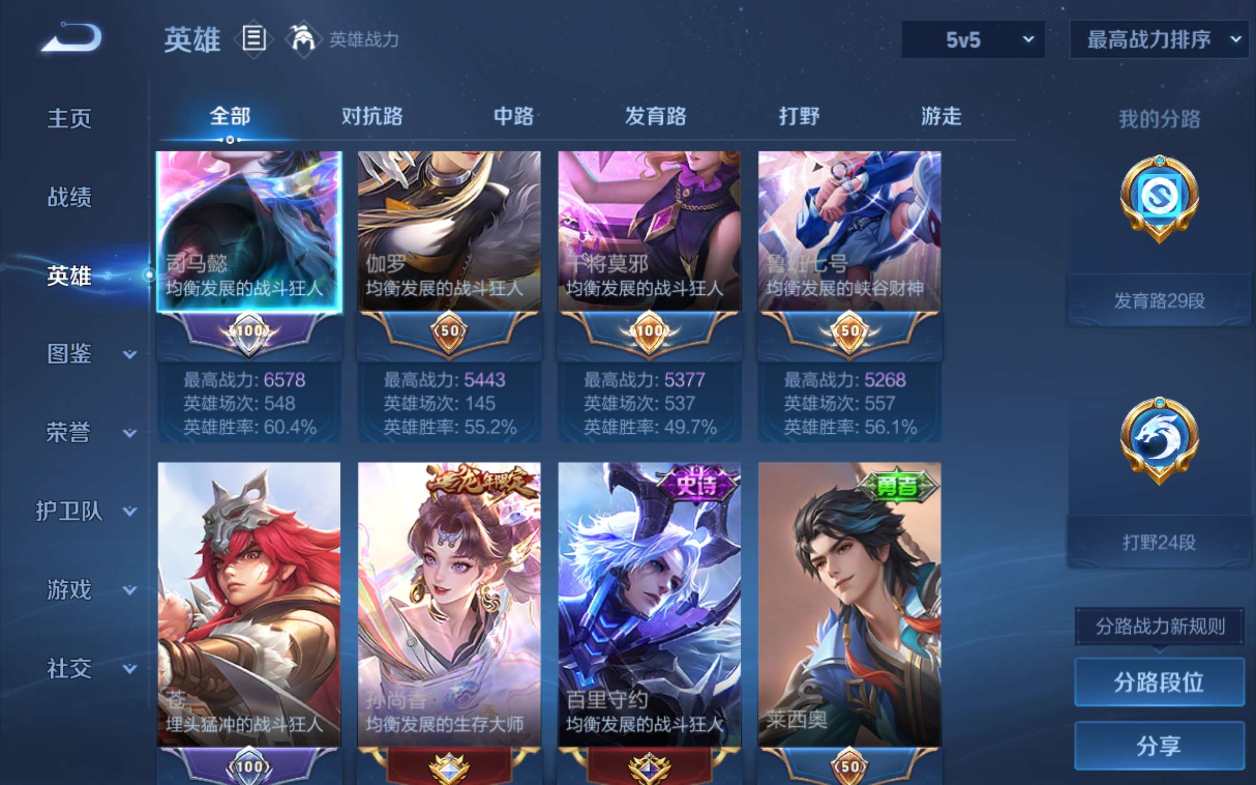 WZLX4447788王者荣耀账号详情图4 WZLX4447788王者荣耀账号详情图4