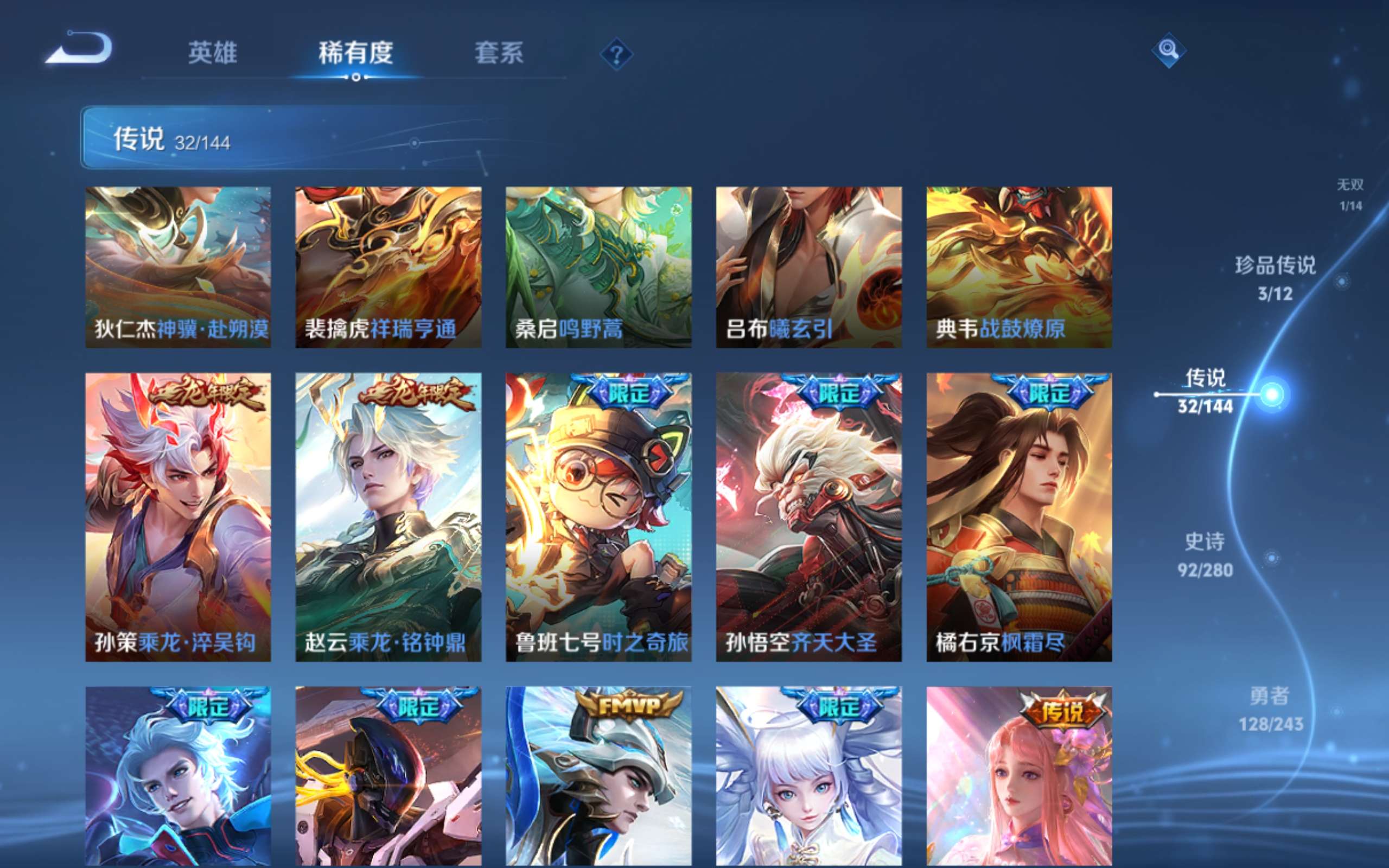 WZLX4447752王者荣耀账号详情图11 WZLX4447752王者荣耀账号详情图11