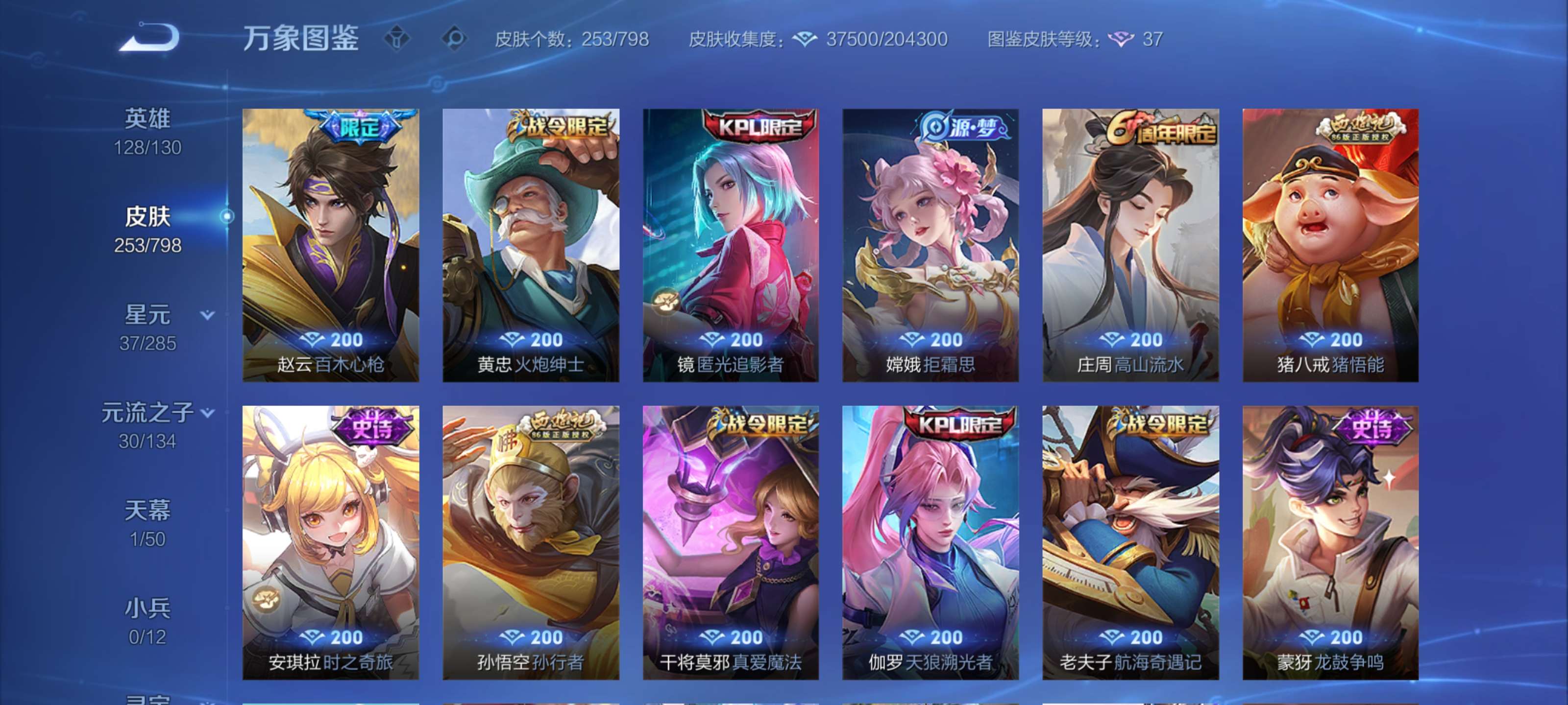 WZLX4447696王者荣耀账号详情图5 WZLX4447696王者荣耀账号详情图5