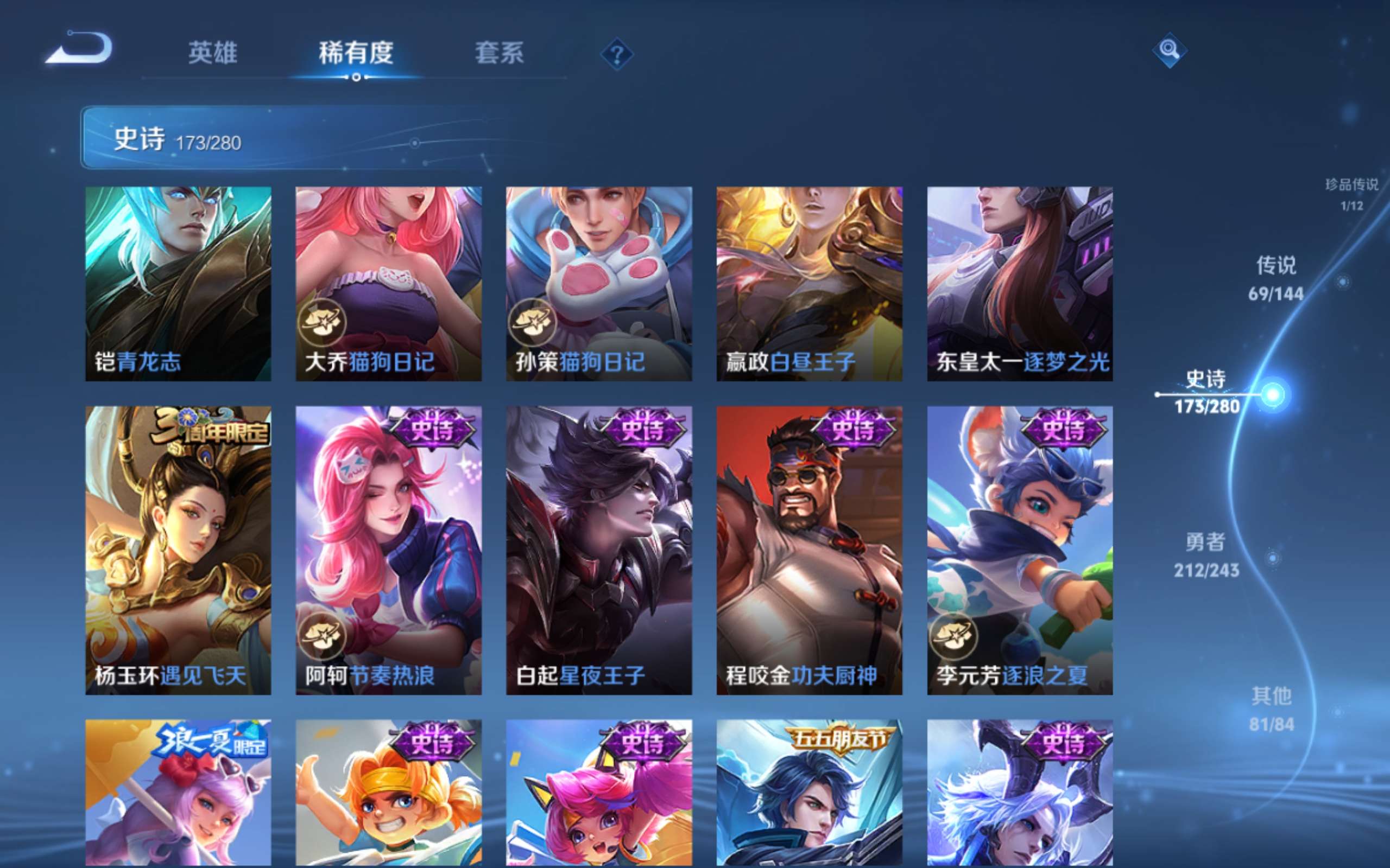 WZLX4447931王者荣耀账号详情图26