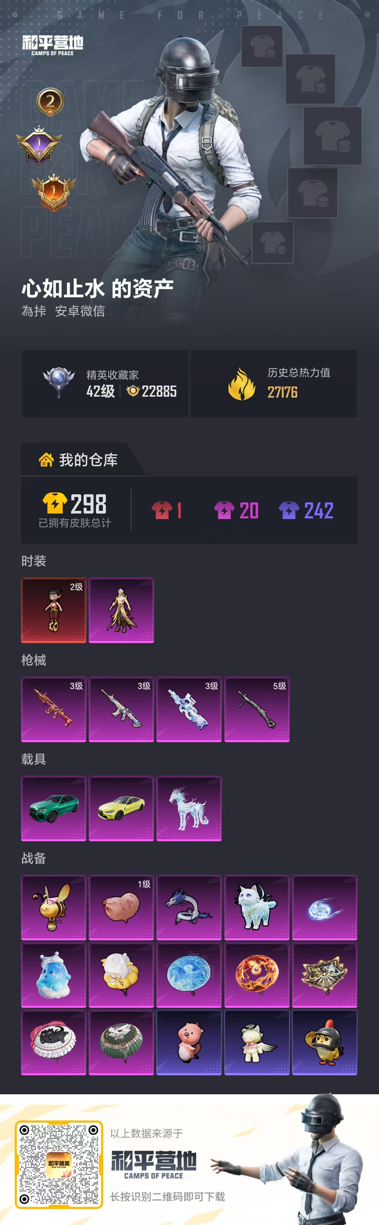 WZLX4405264王者荣耀账号详情图3 WZLX4405264王者荣耀账号详情图3