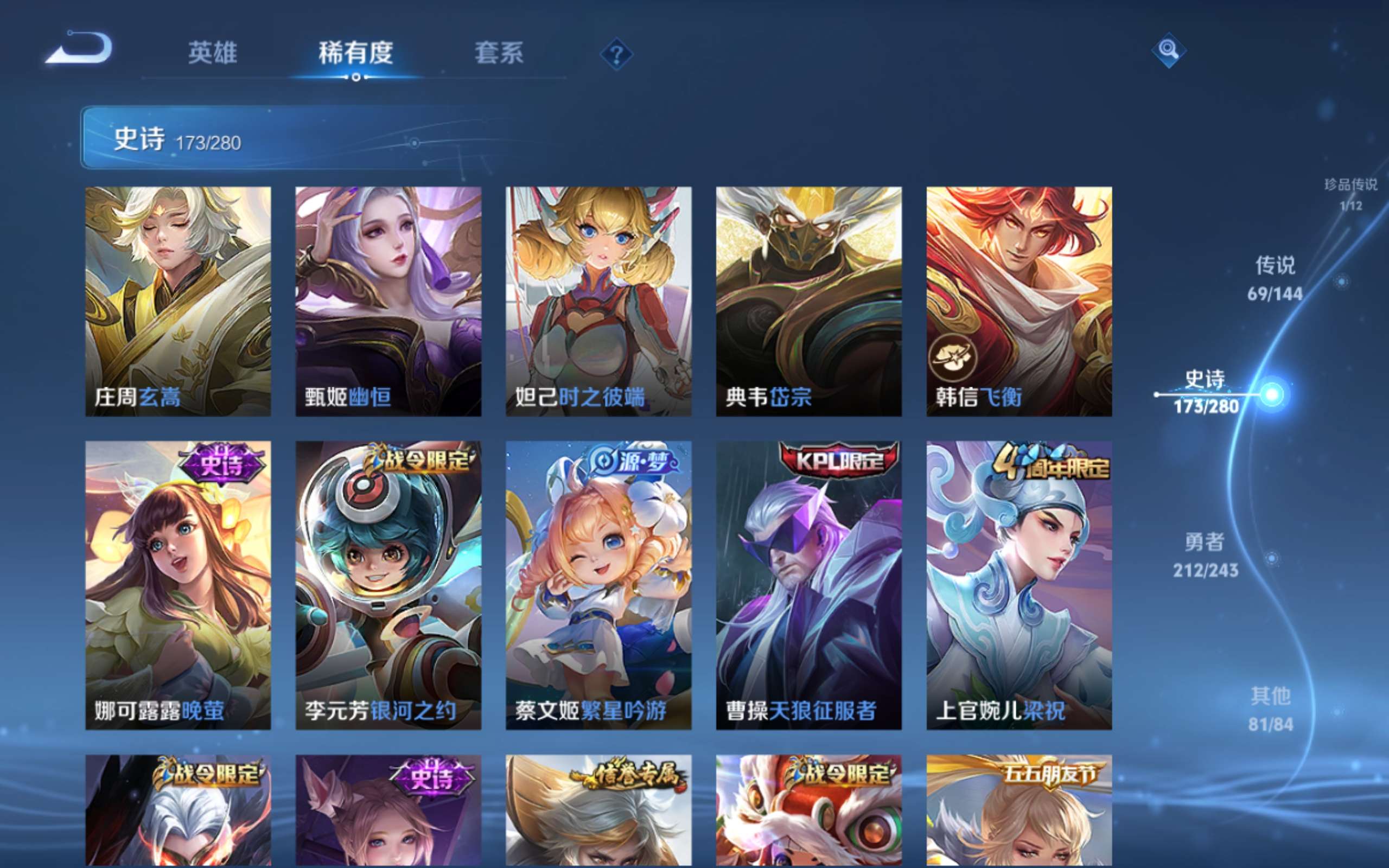 WZLX4447931王者荣耀账号详情图24
