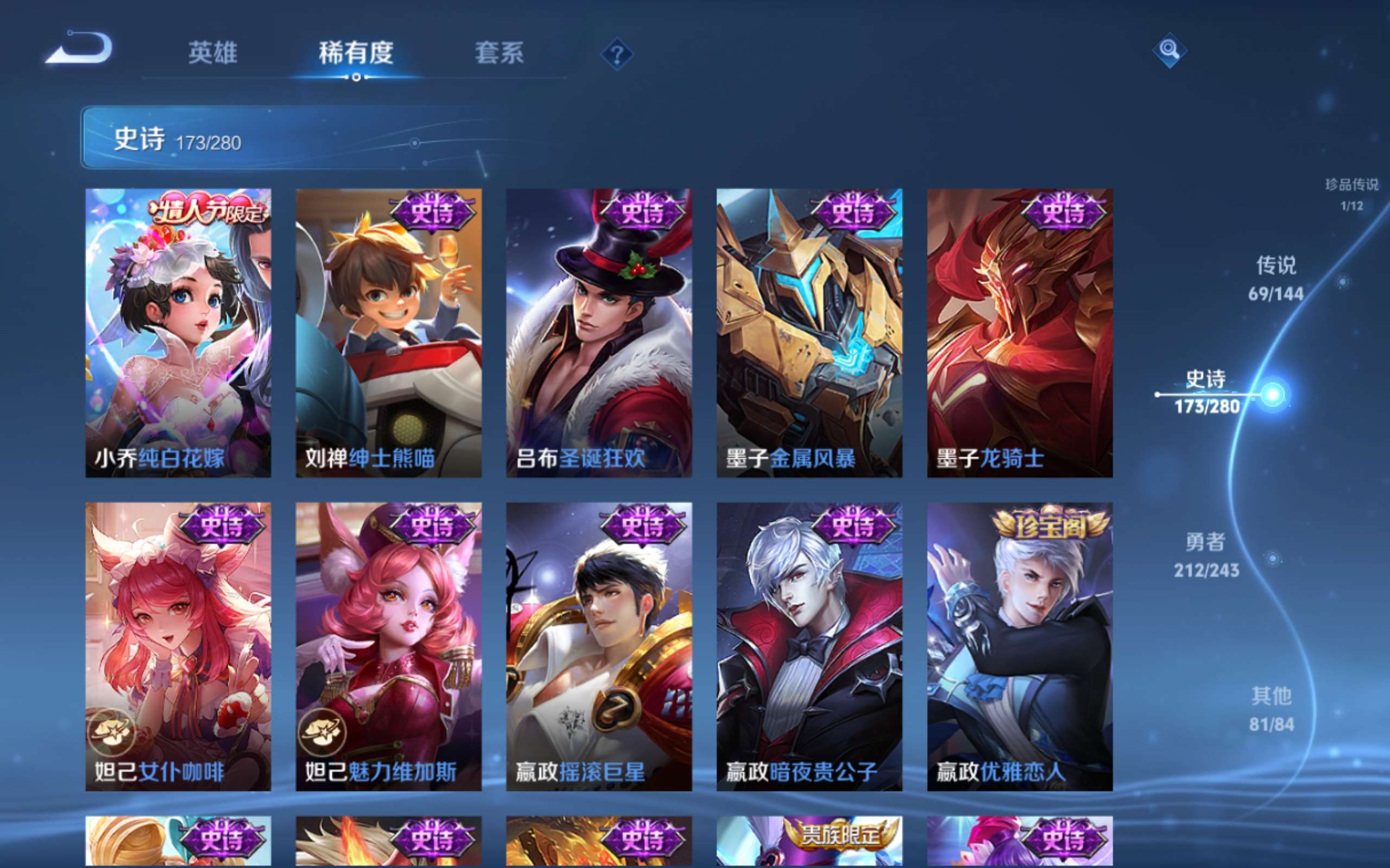WZLX4447931王者荣耀账号详情图30