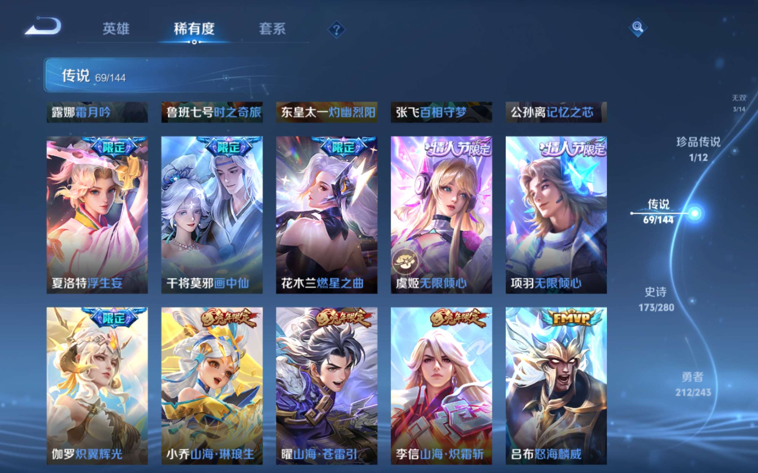 WZLX4447931王者荣耀账号详情图11