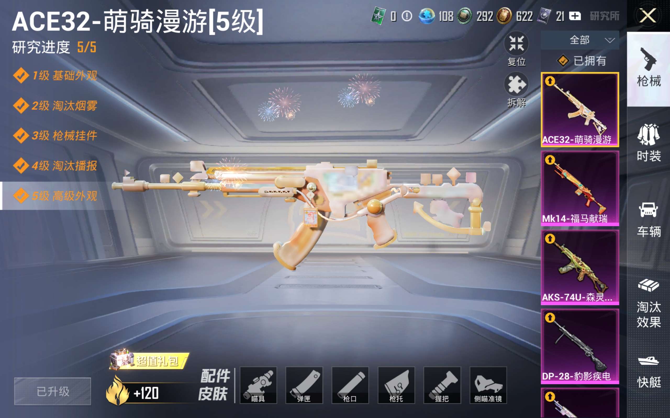 HPLX4267305和平精英账号详情图13