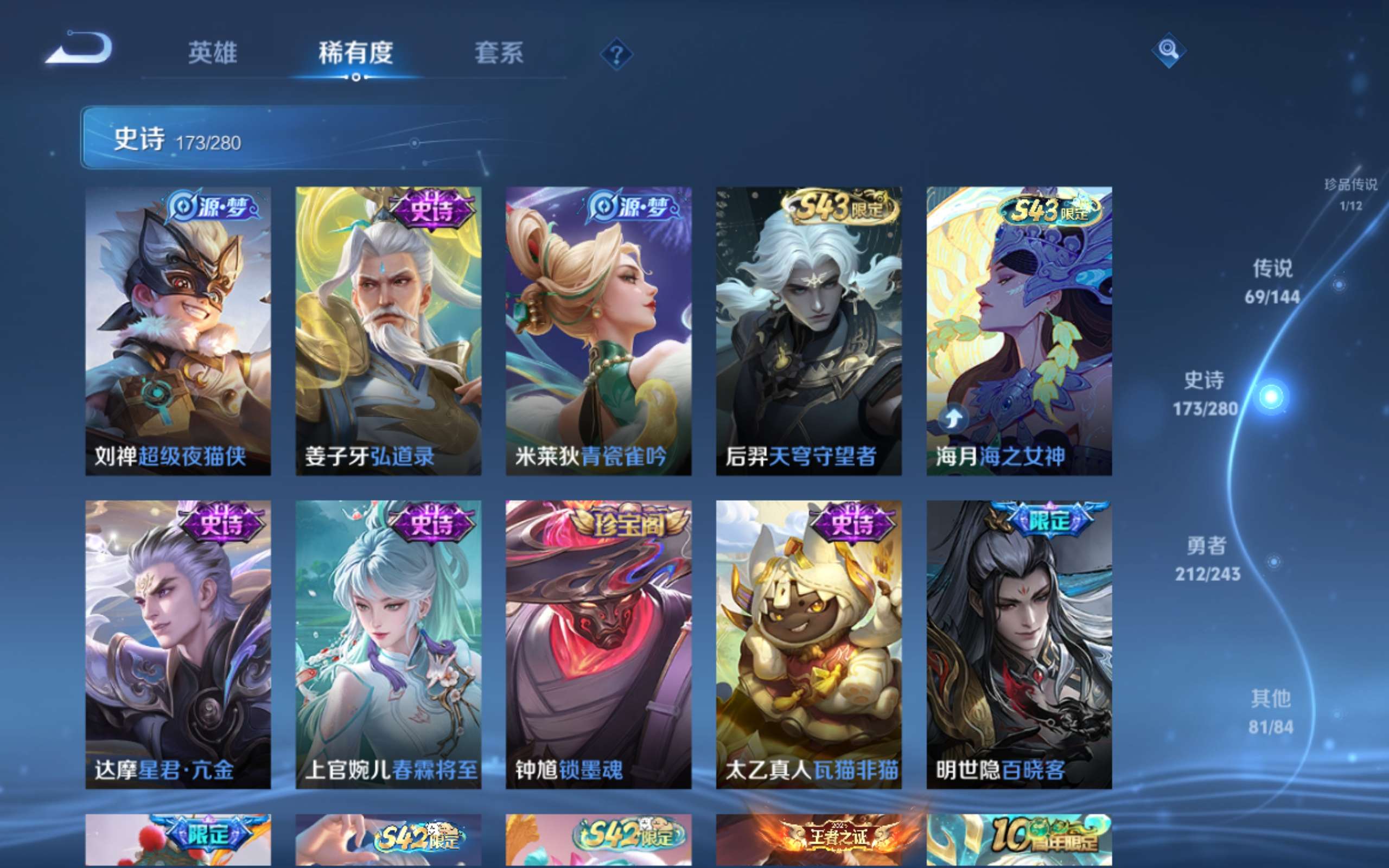WZLX4447931王者荣耀账号详情图15