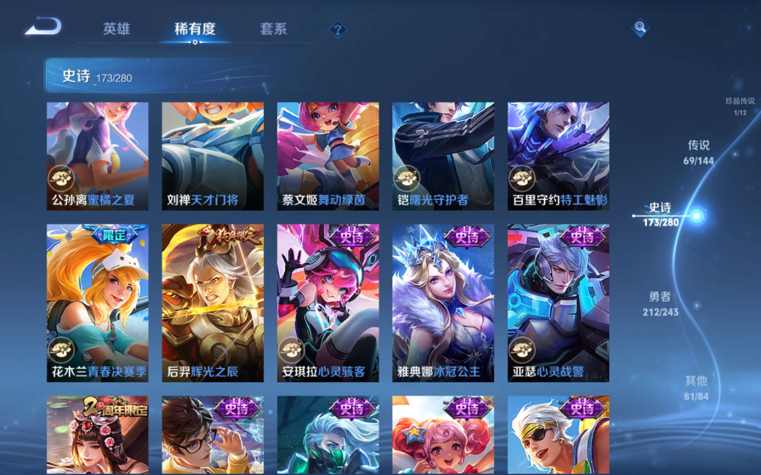 WZLX4447931王者荣耀账号详情图27