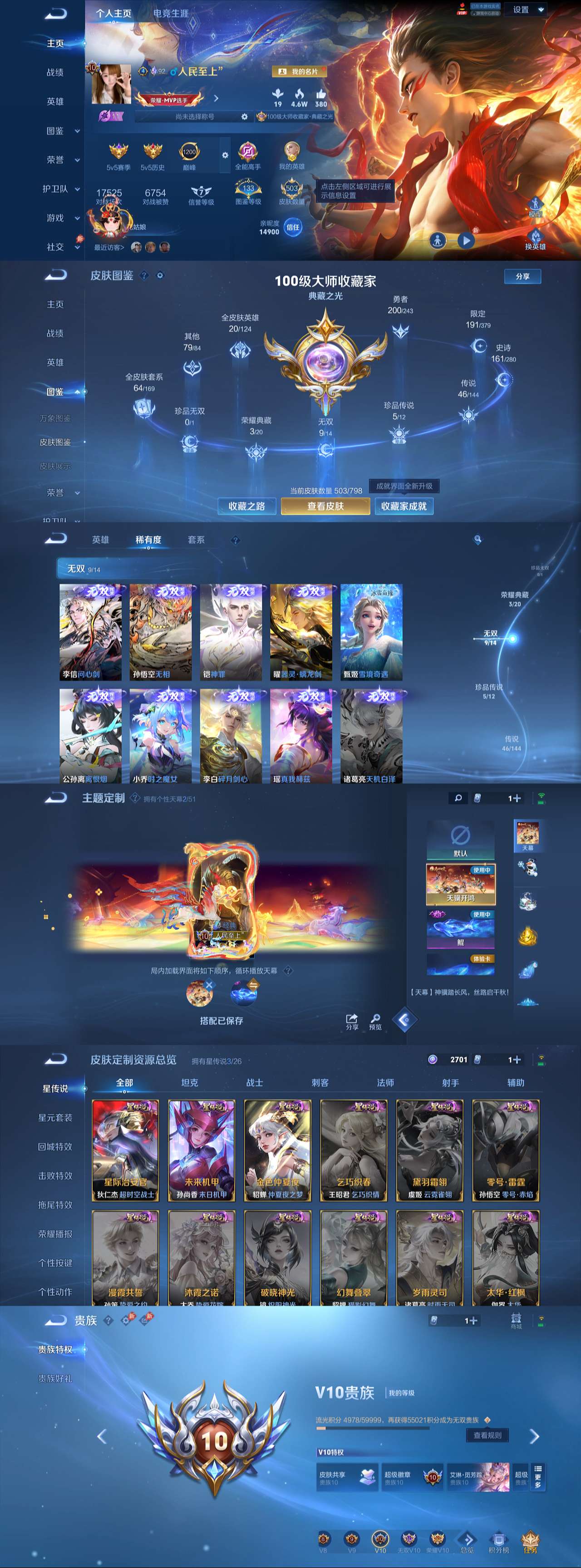 WZLX4405273王者荣耀账号详情图1 WZLX4405273王者荣耀账号详情图1