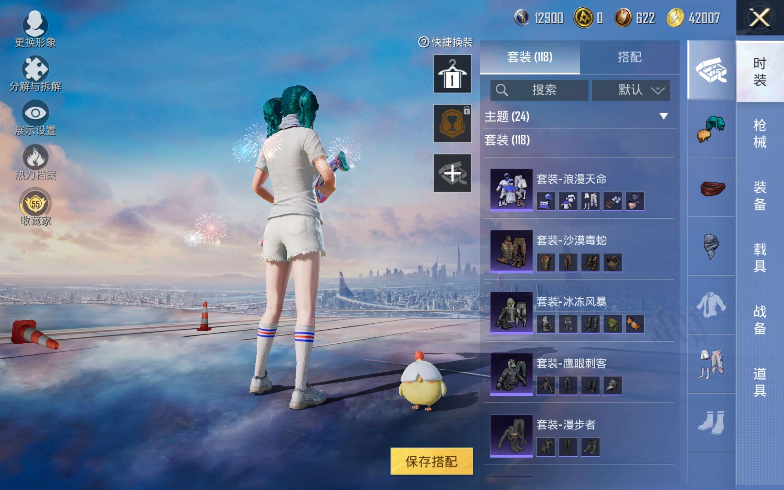 HPLX4267305和平精英账号详情图7