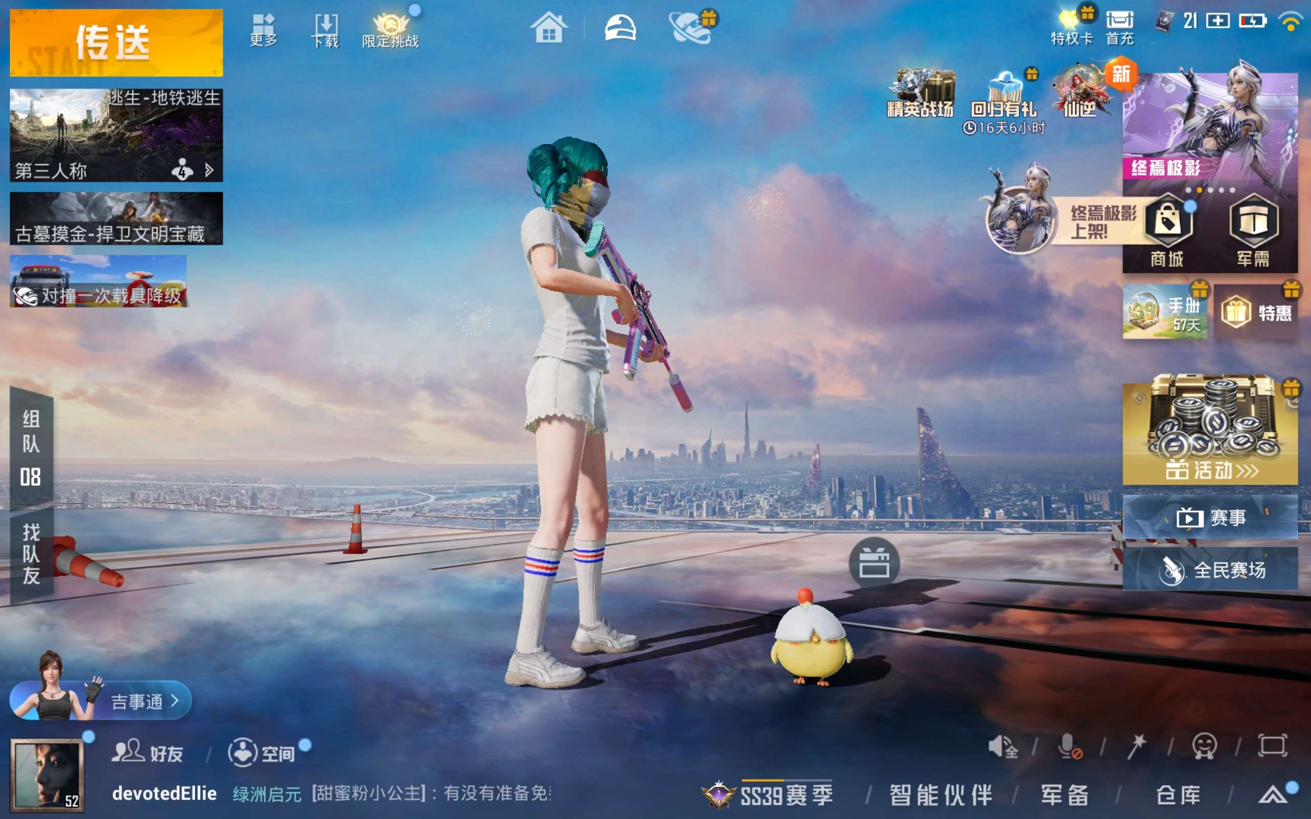 HPLX4267305和平精英账号详情图2