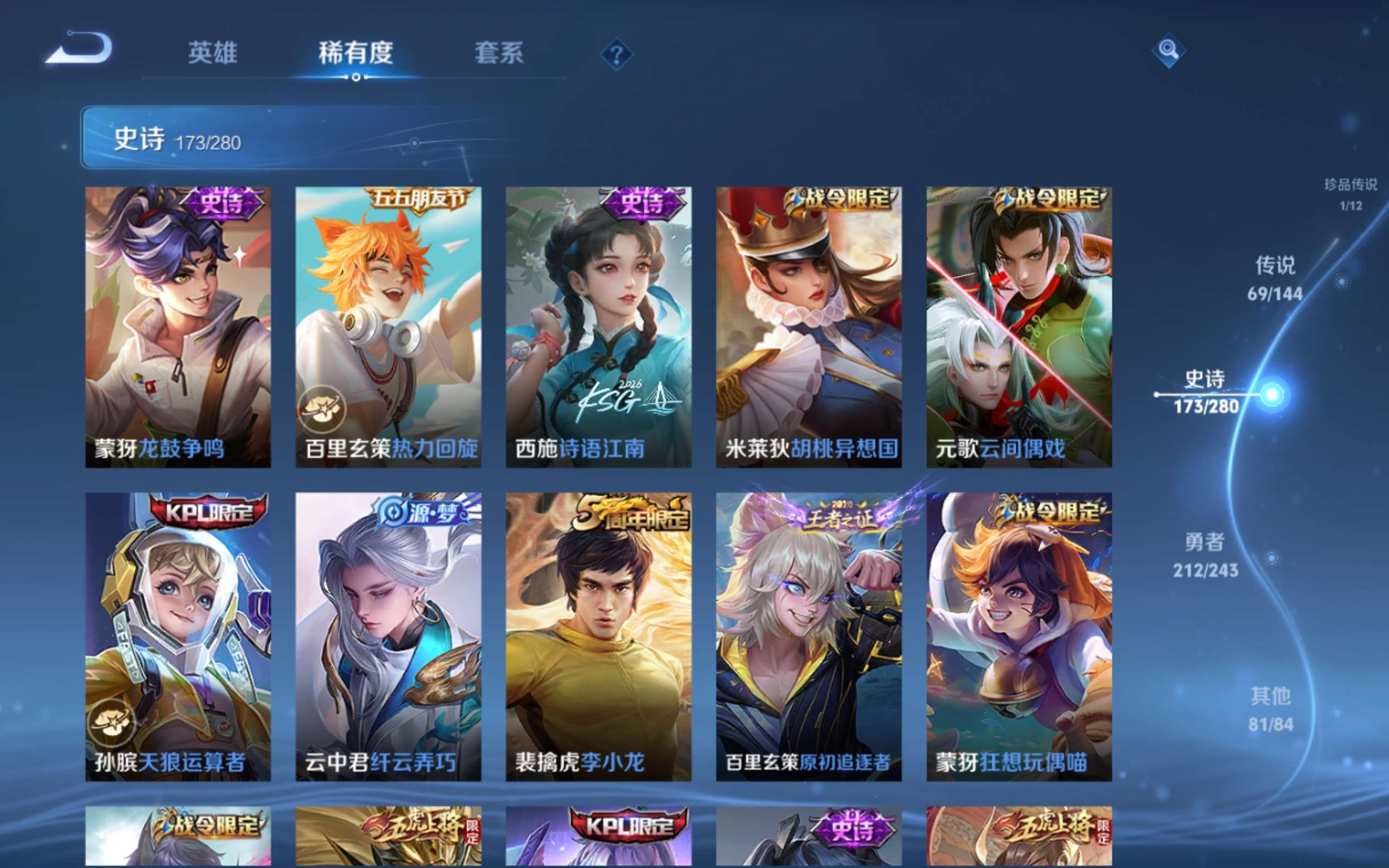 WZLX4447931王者荣耀账号详情图22