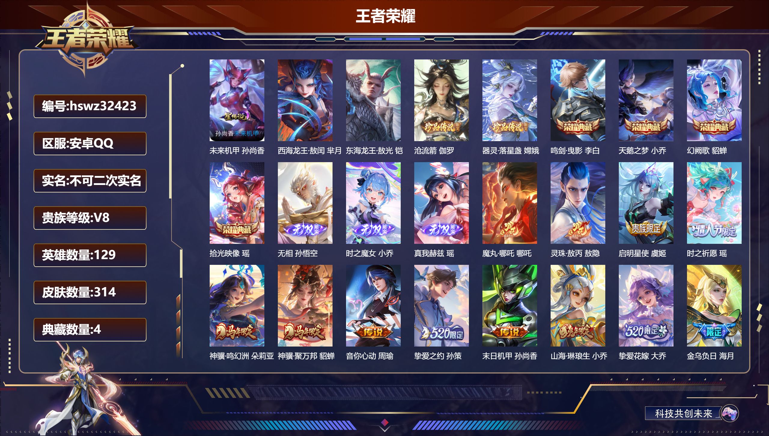 账号详情图片