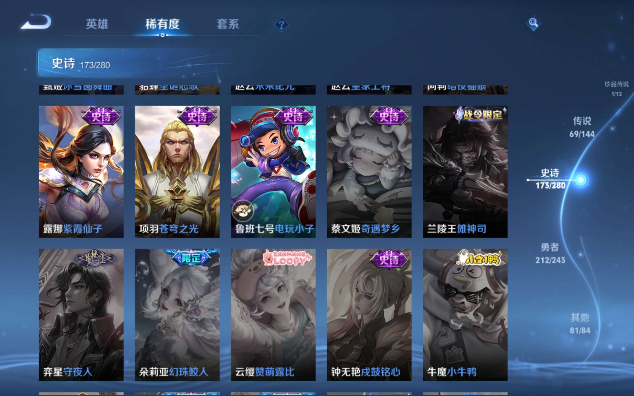 WZLX4447931王者荣耀账号详情图32