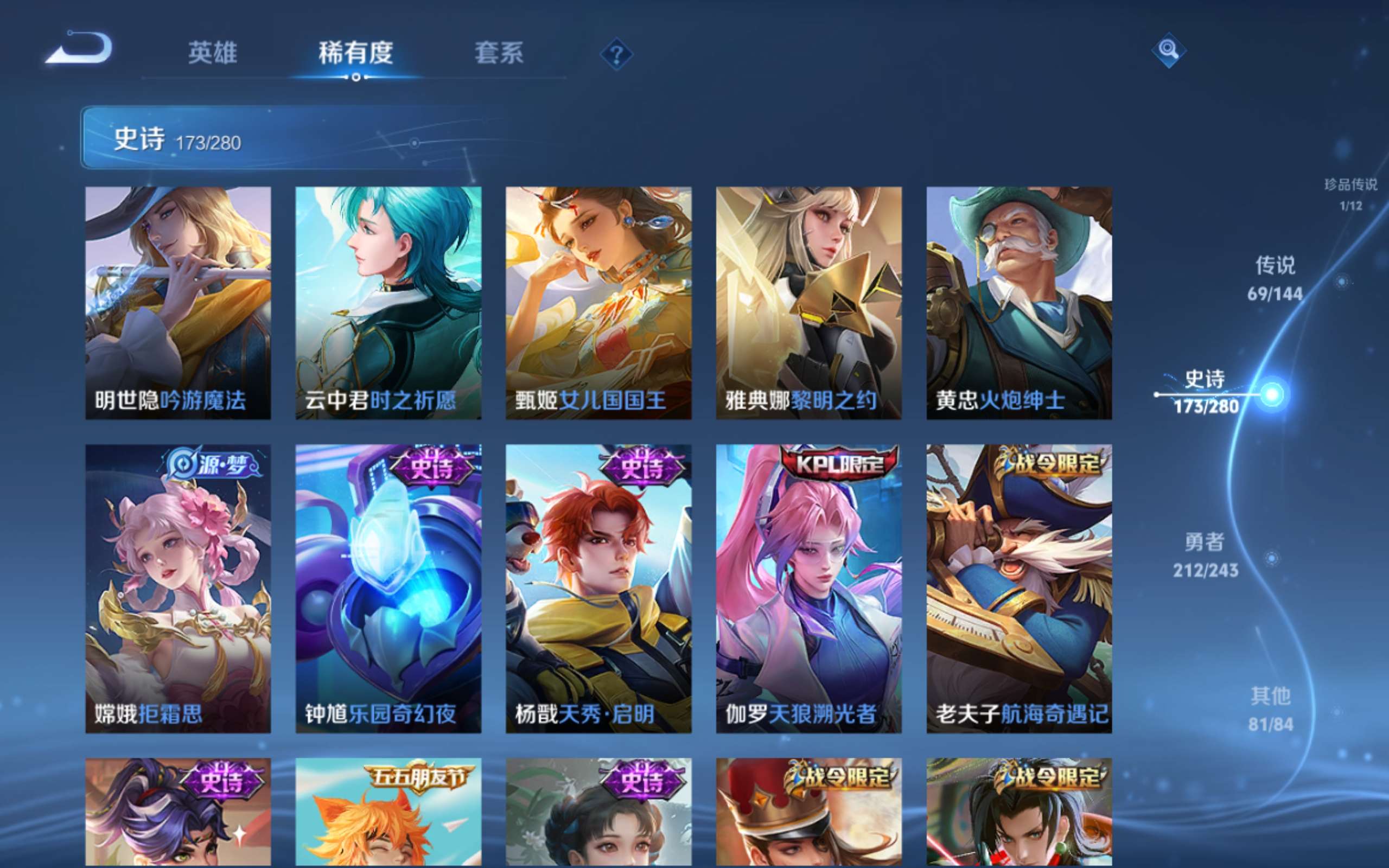 WZLX4447931王者荣耀账号详情图21