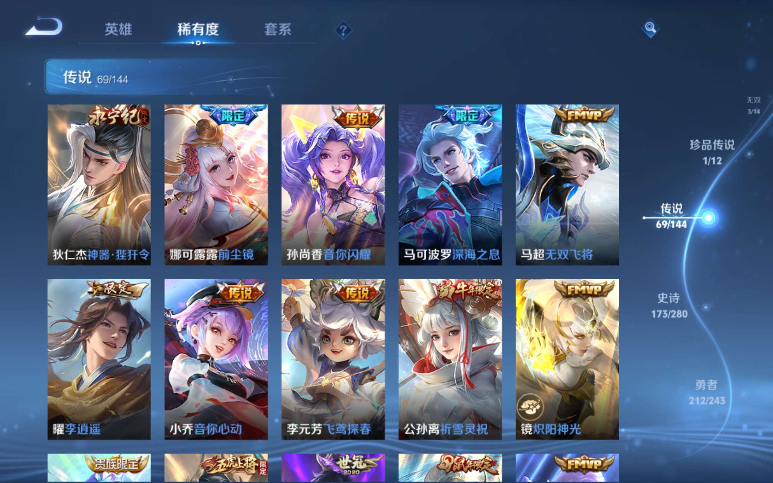 WZLX4447931王者荣耀账号详情图12