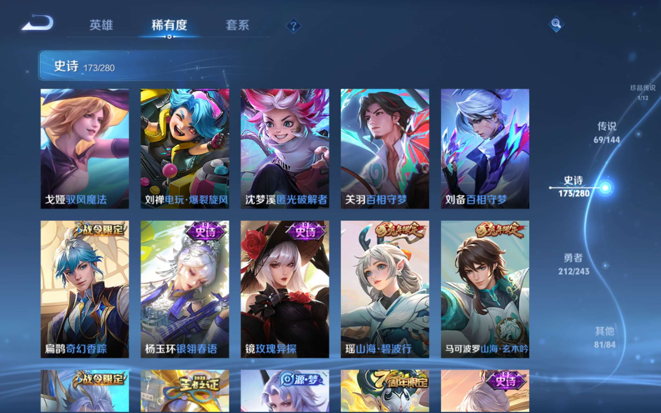 WZLX4447931王者荣耀账号详情图19