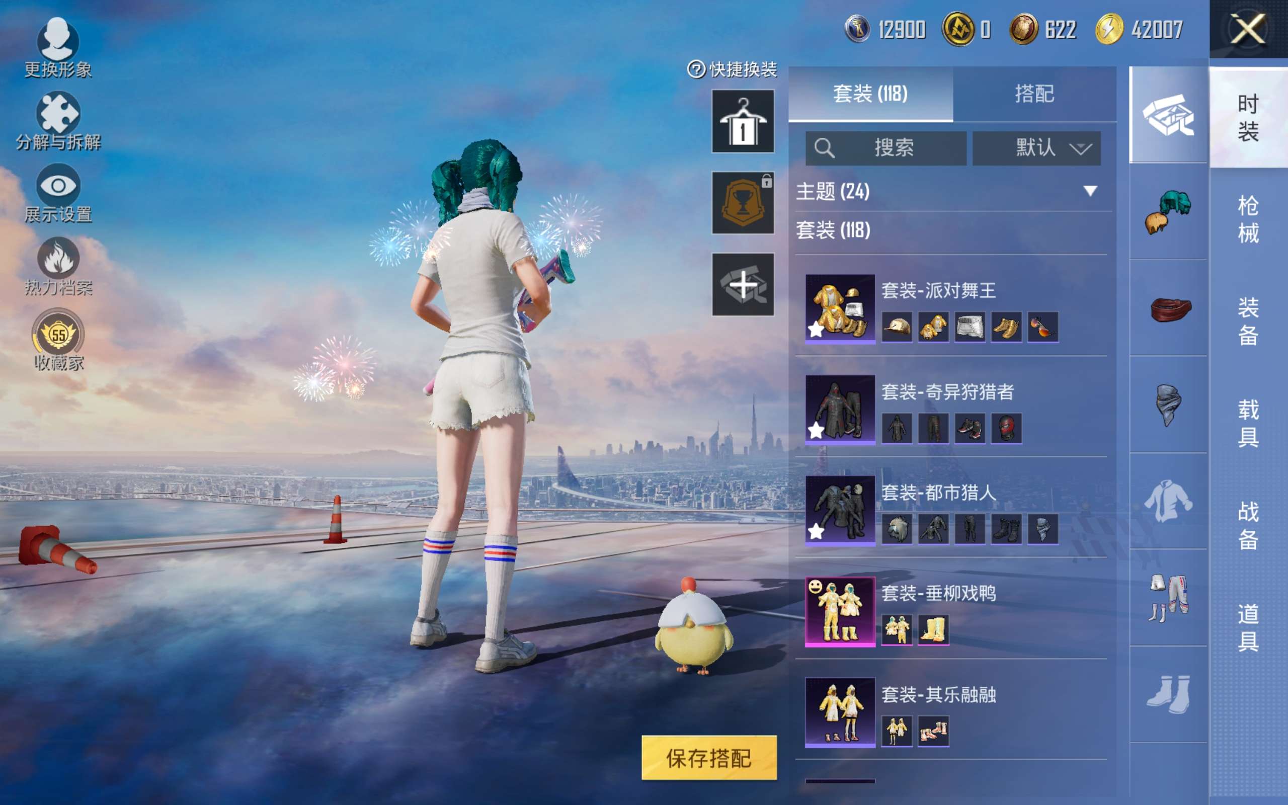 HPLX4267305和平精英账号详情图6