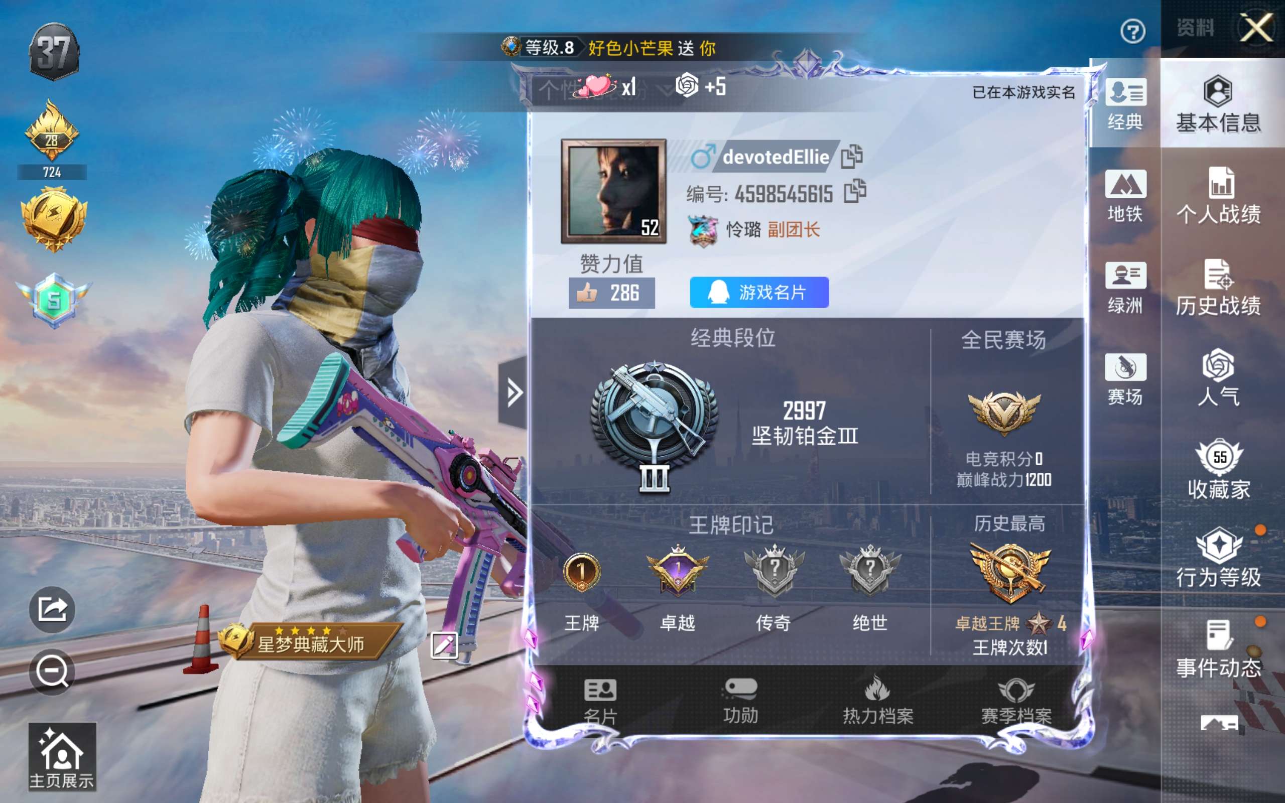 HPLX4267305和平精英账号详情图3