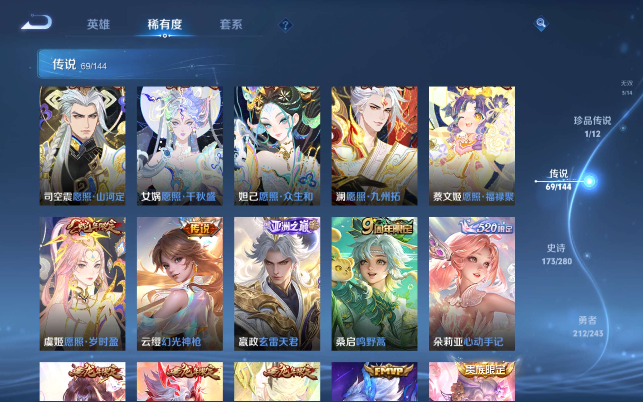 WZLX4447931王者荣耀账号详情图9