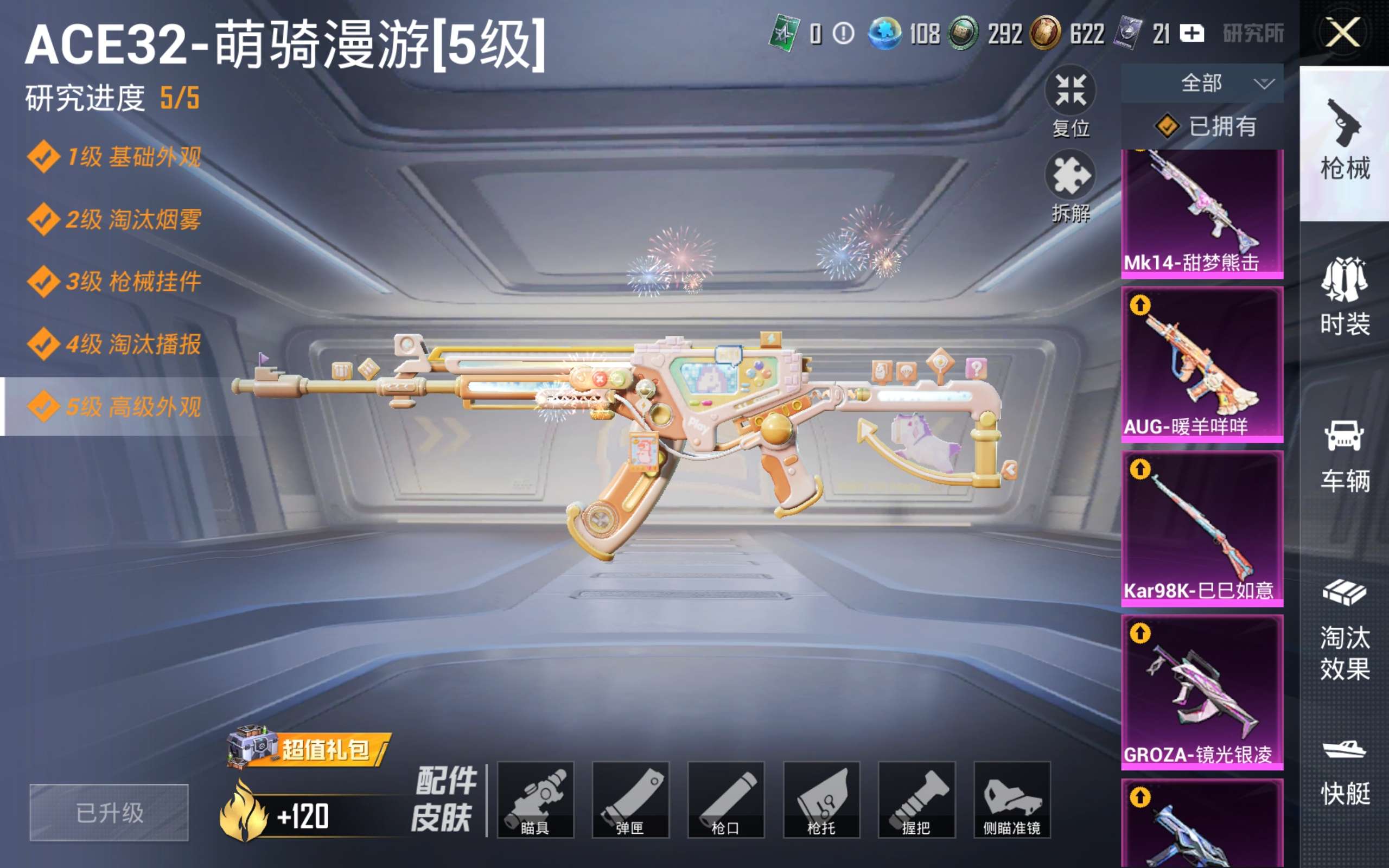 HPLX4267305和平精英账号详情图14