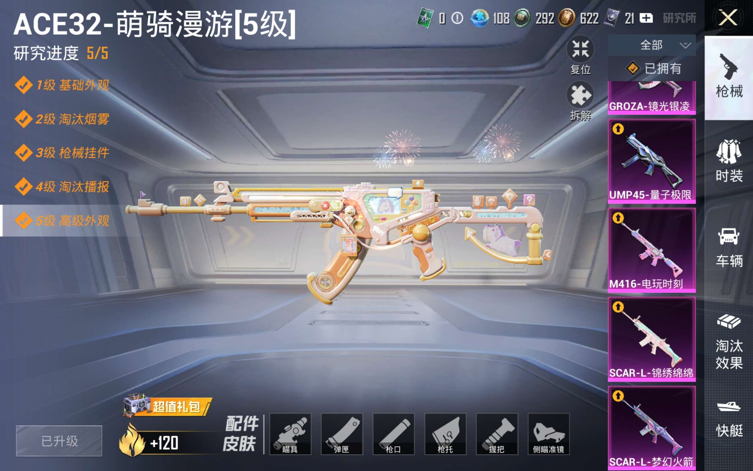 HPLX4267305和平精英账号详情图15