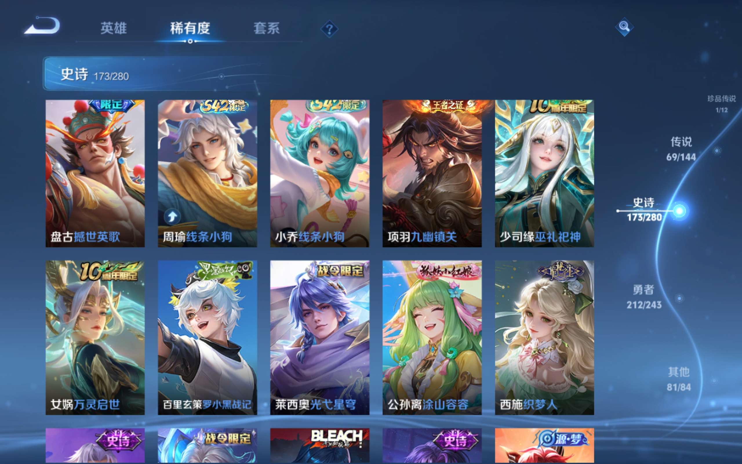 WZLX4447931王者荣耀账号详情图16