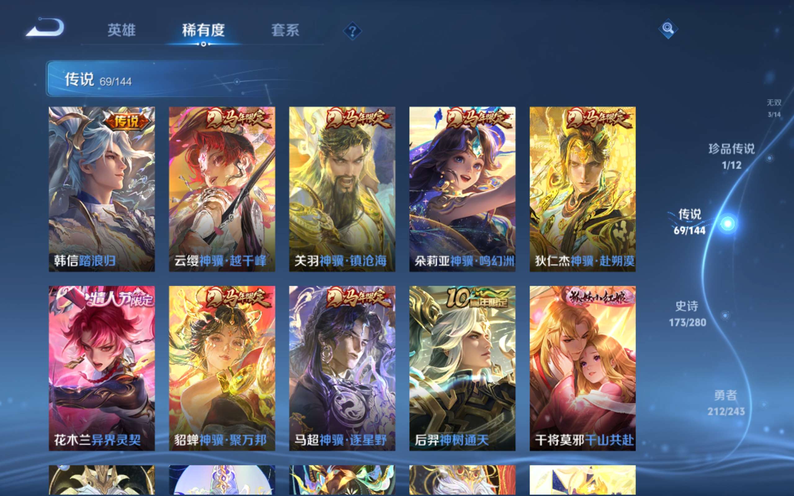 WZLX4447931王者荣耀账号详情图8