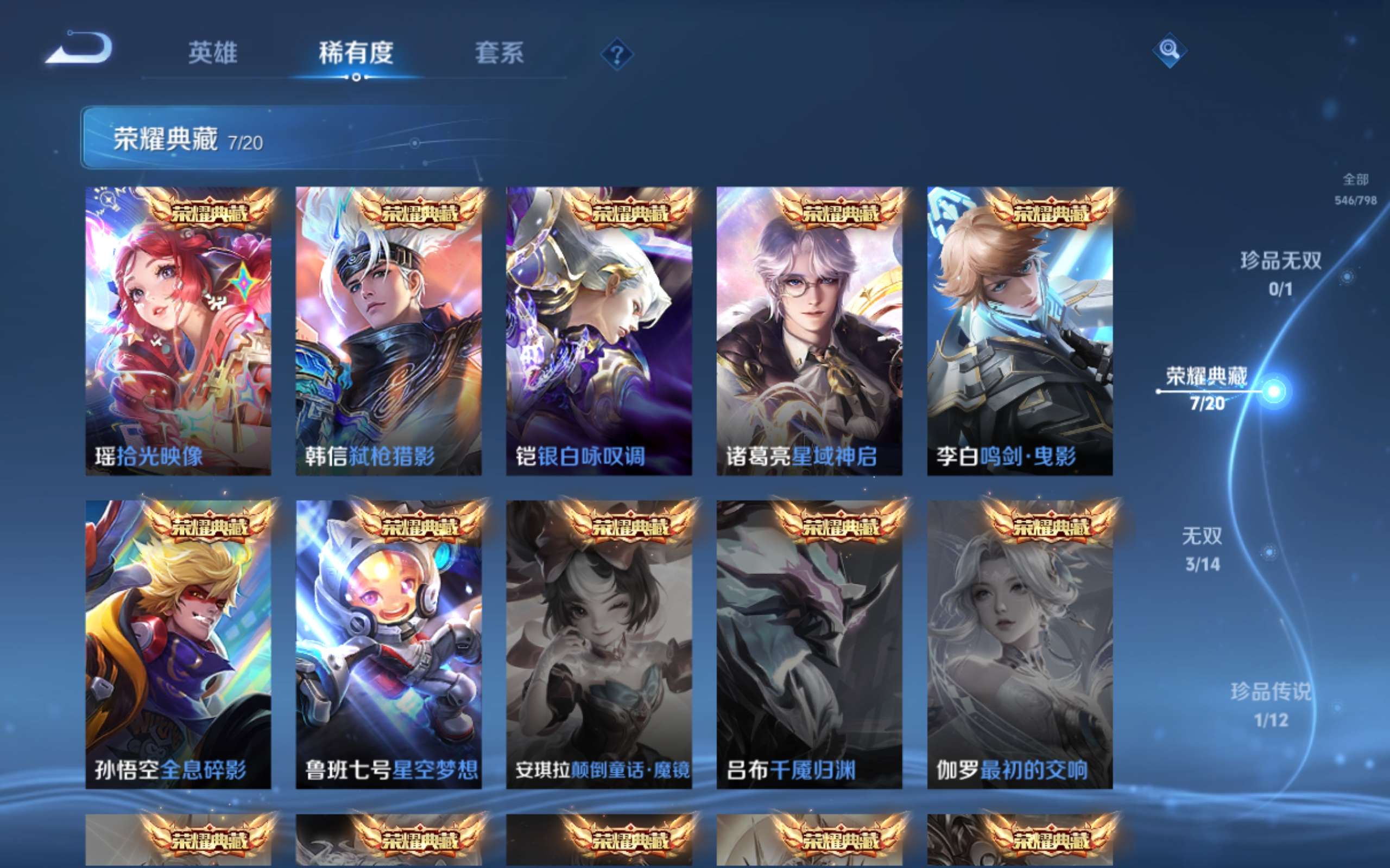 WZLX4447931王者荣耀账号详情图5