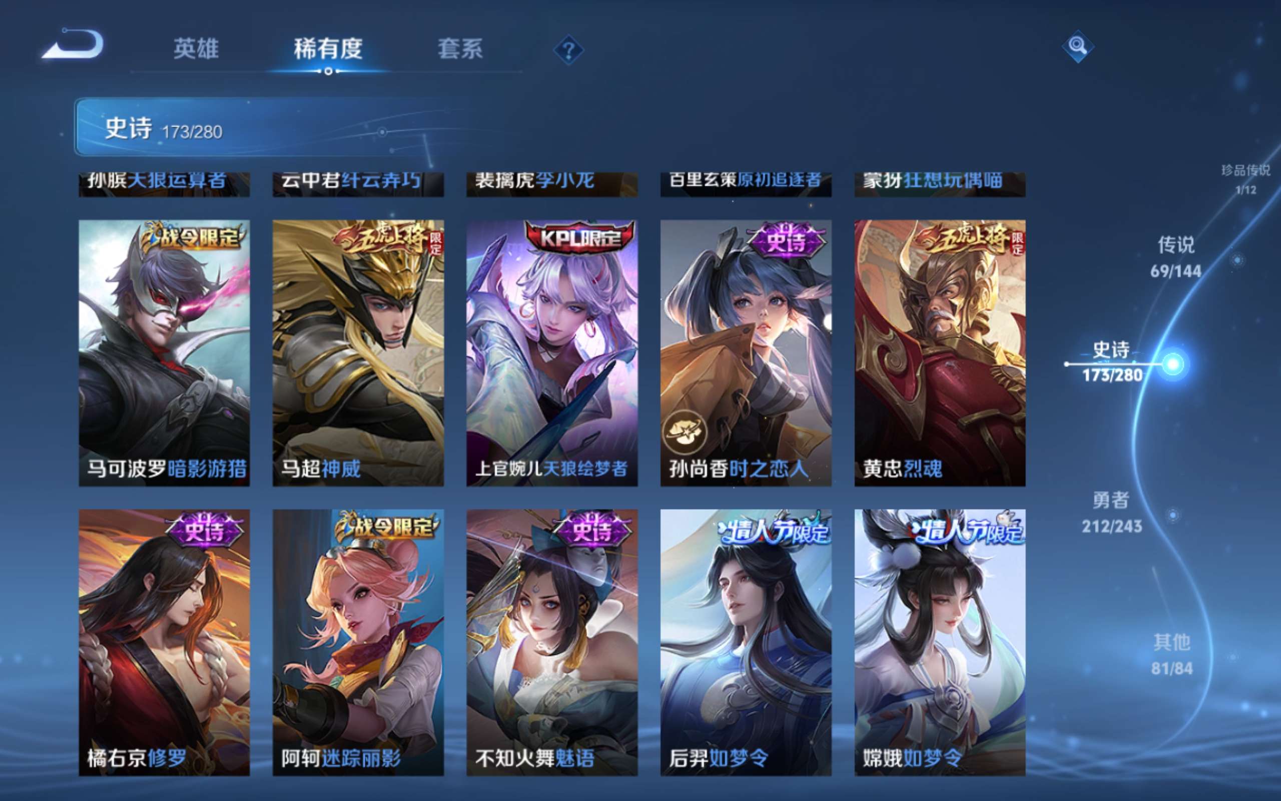 WZLX4447931王者荣耀账号详情图23