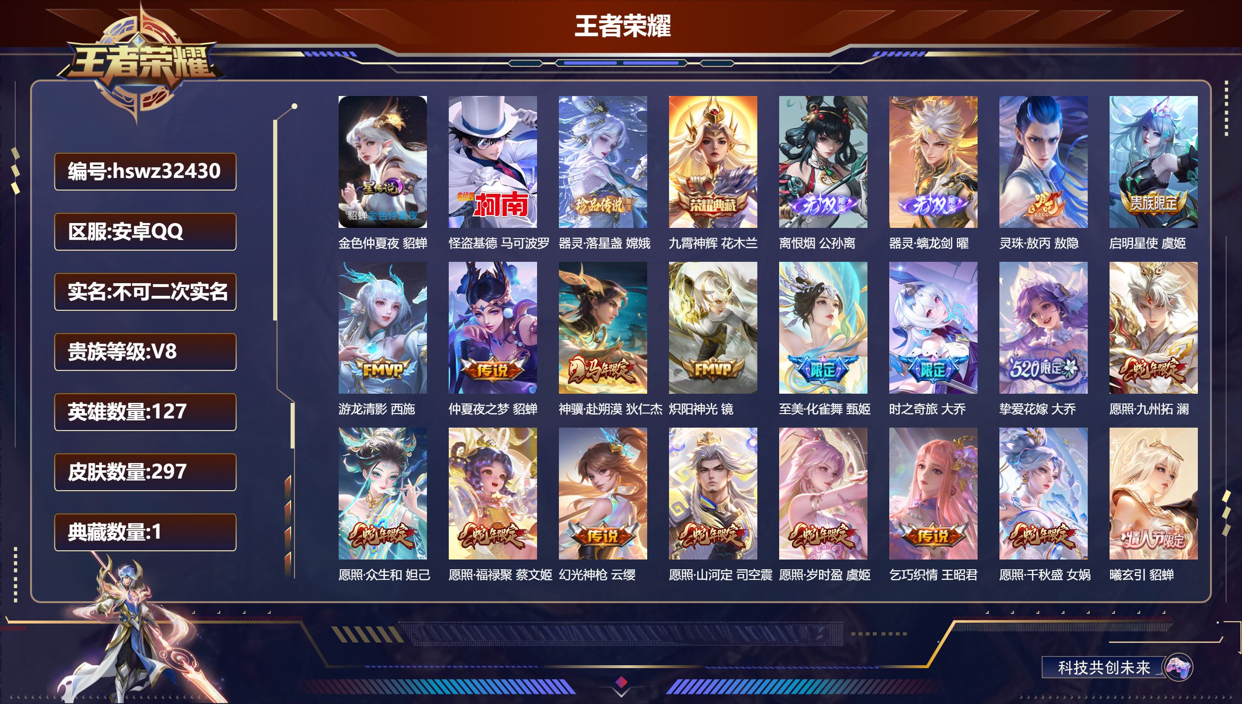 账号详情图片